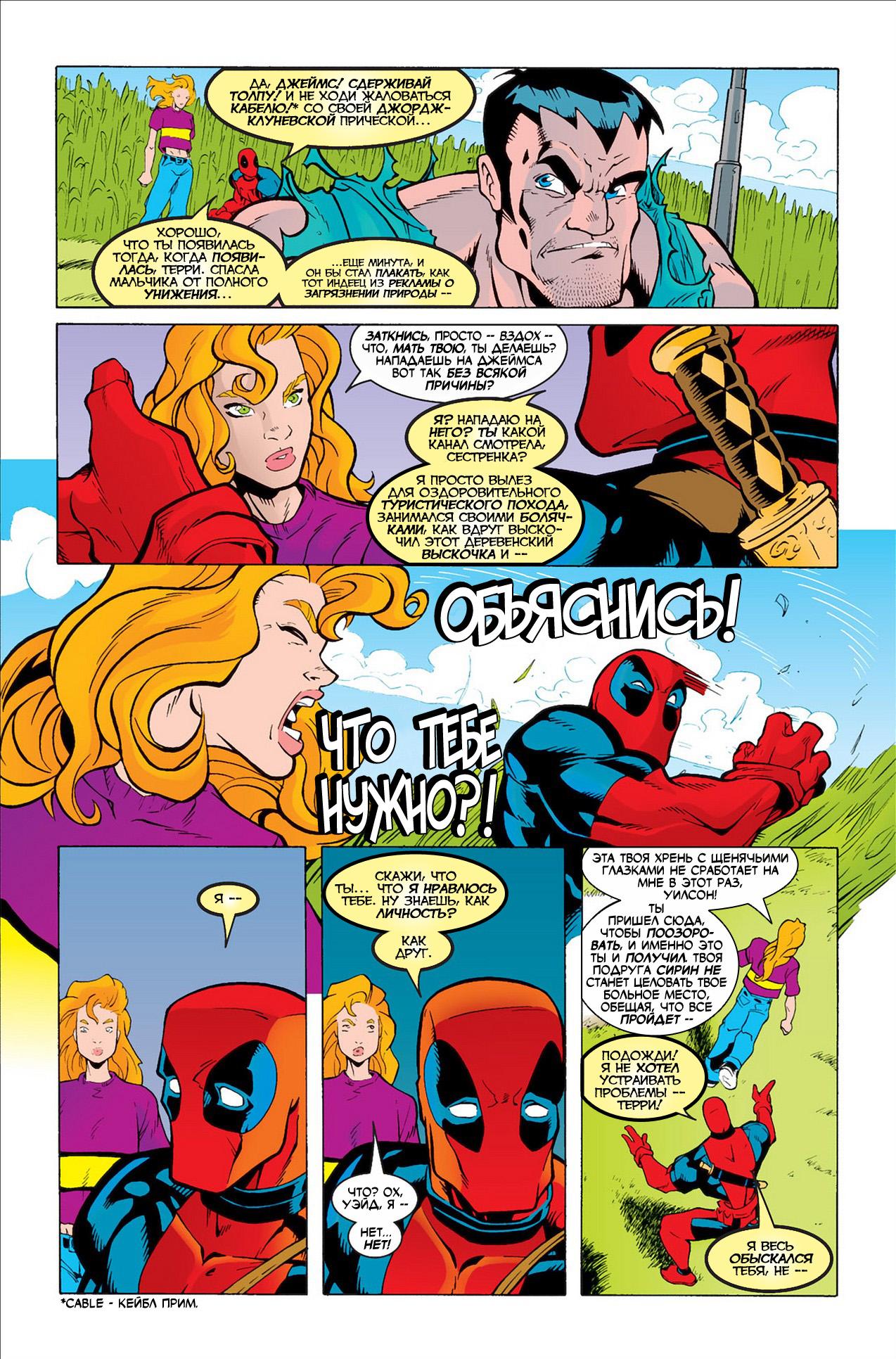 Read Deadpool Vol 3 Дэдпул том 3 Manga Online