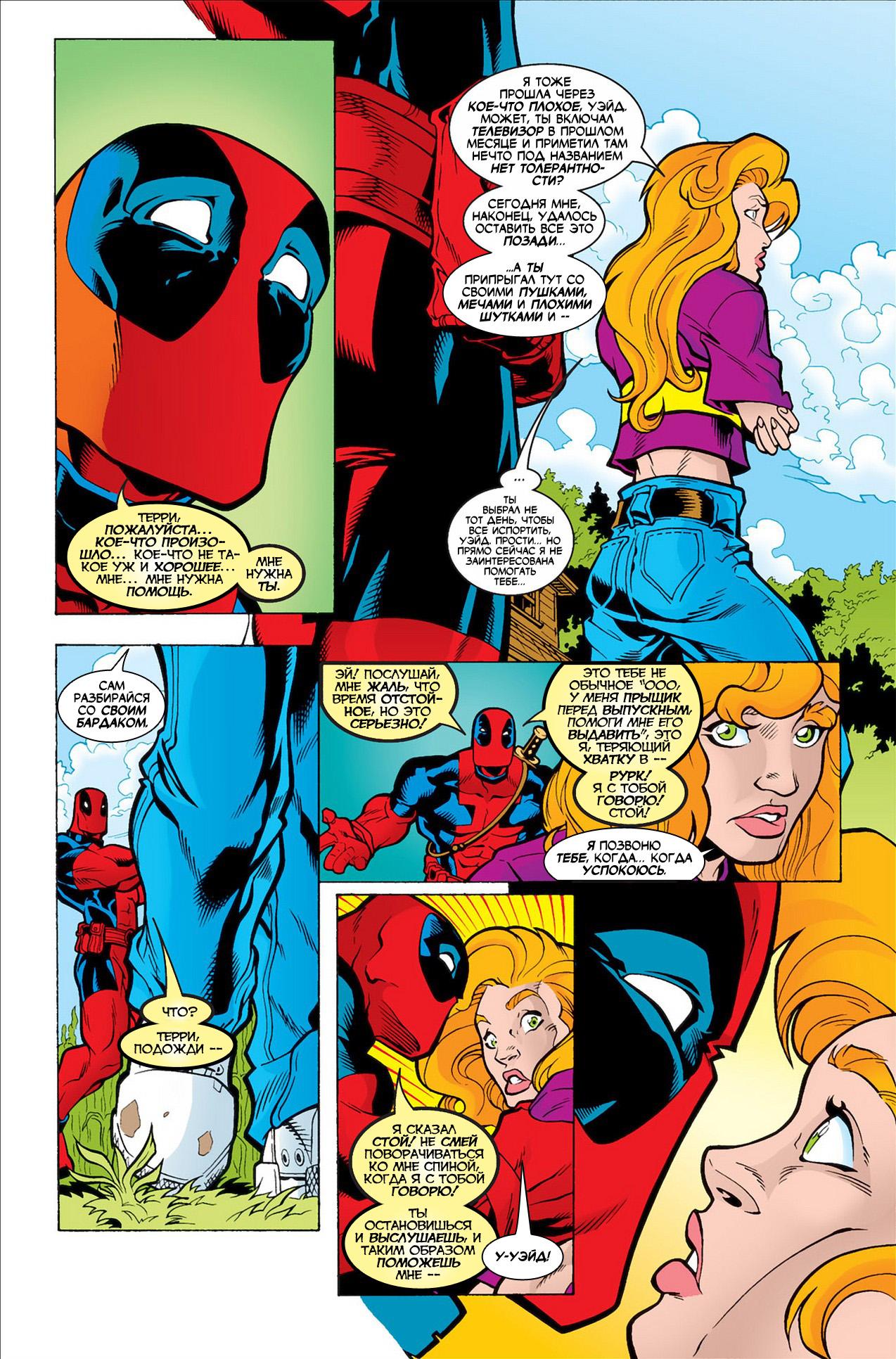 Read Deadpool Vol 3 Дэдпул том 3 Manga Online