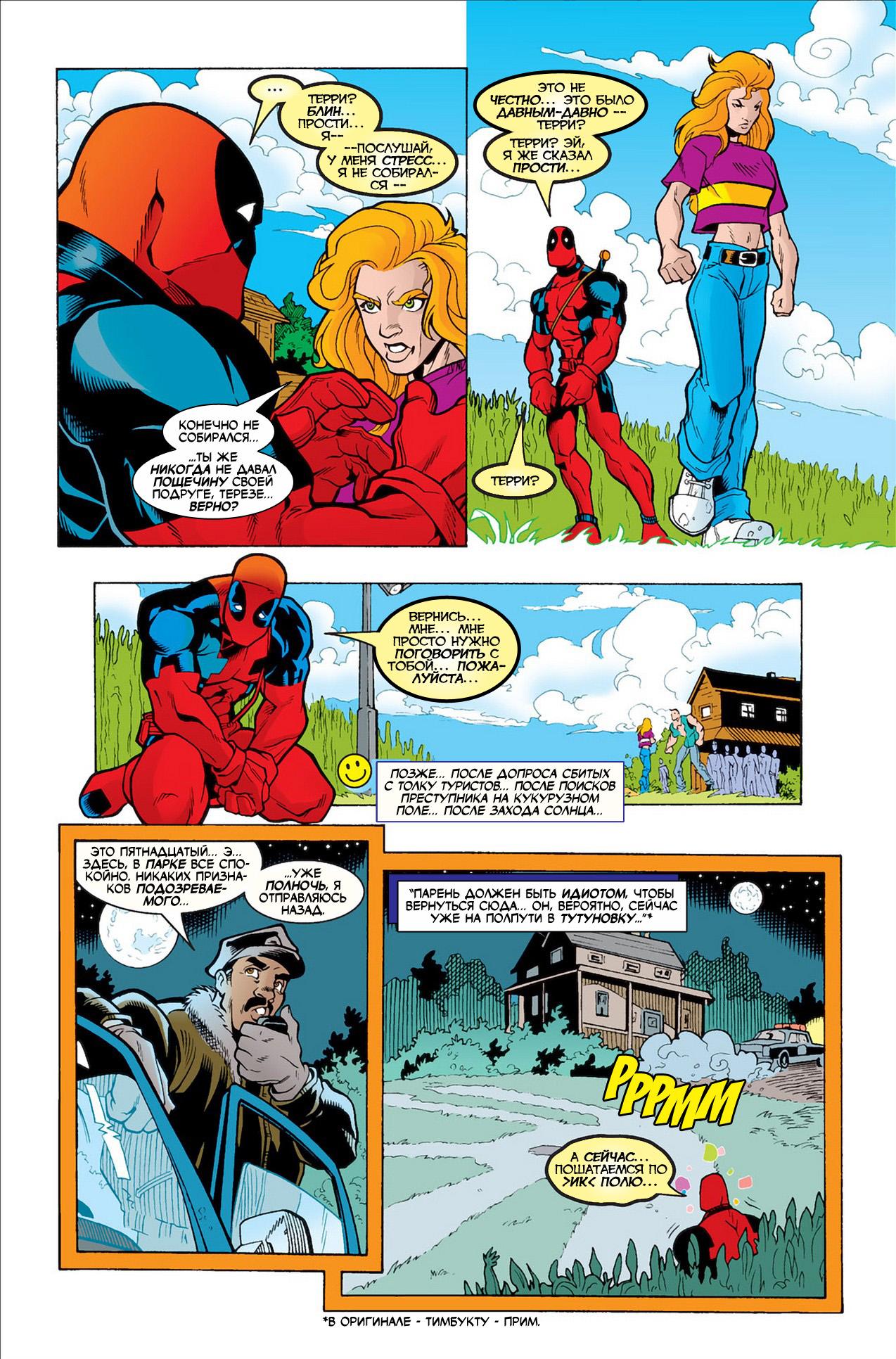 Read Deadpool Vol 3 Дэдпул том 3 Manga Online