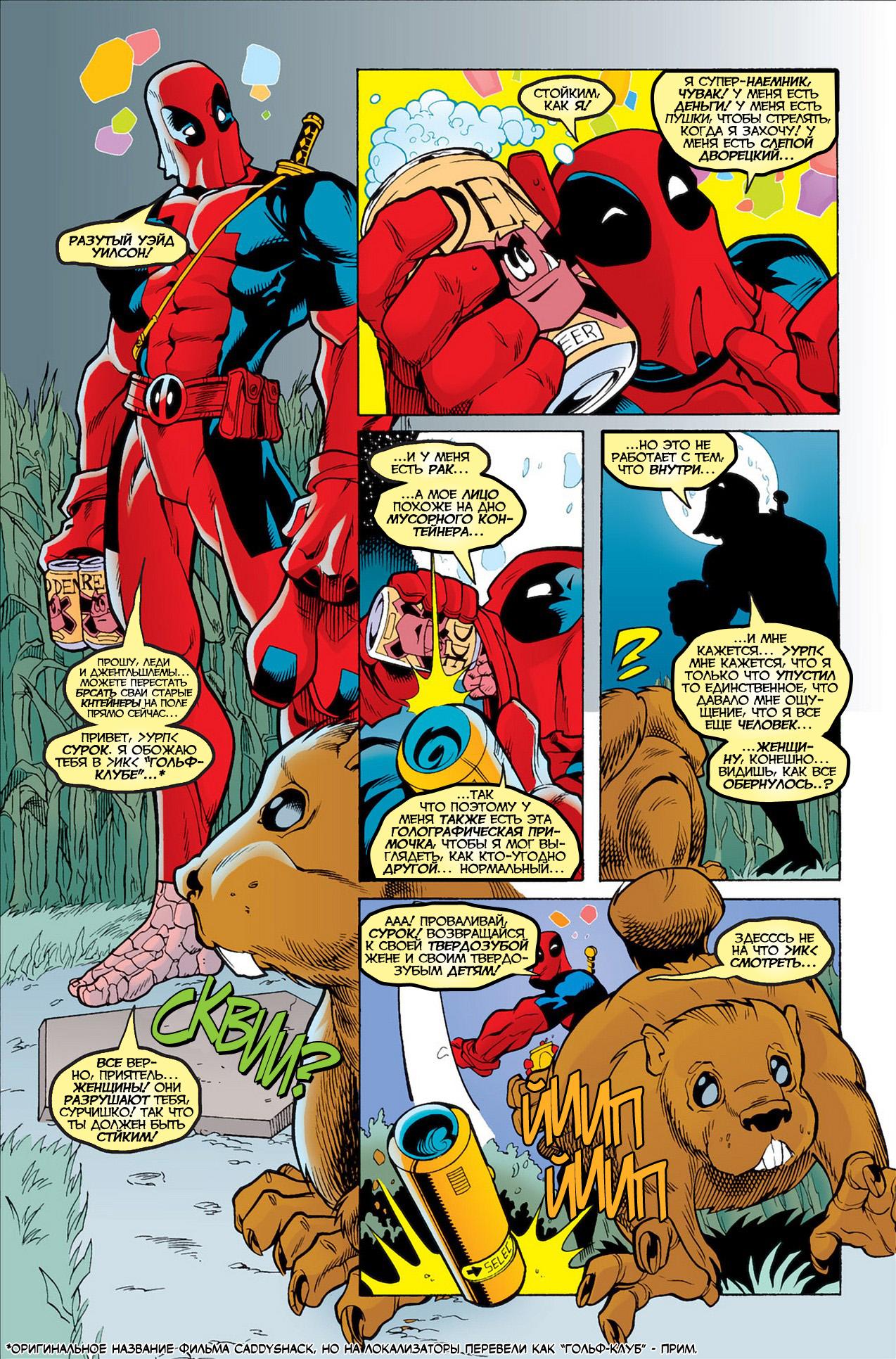 Read Deadpool Vol 3 Дэдпул том 3 Manga Online