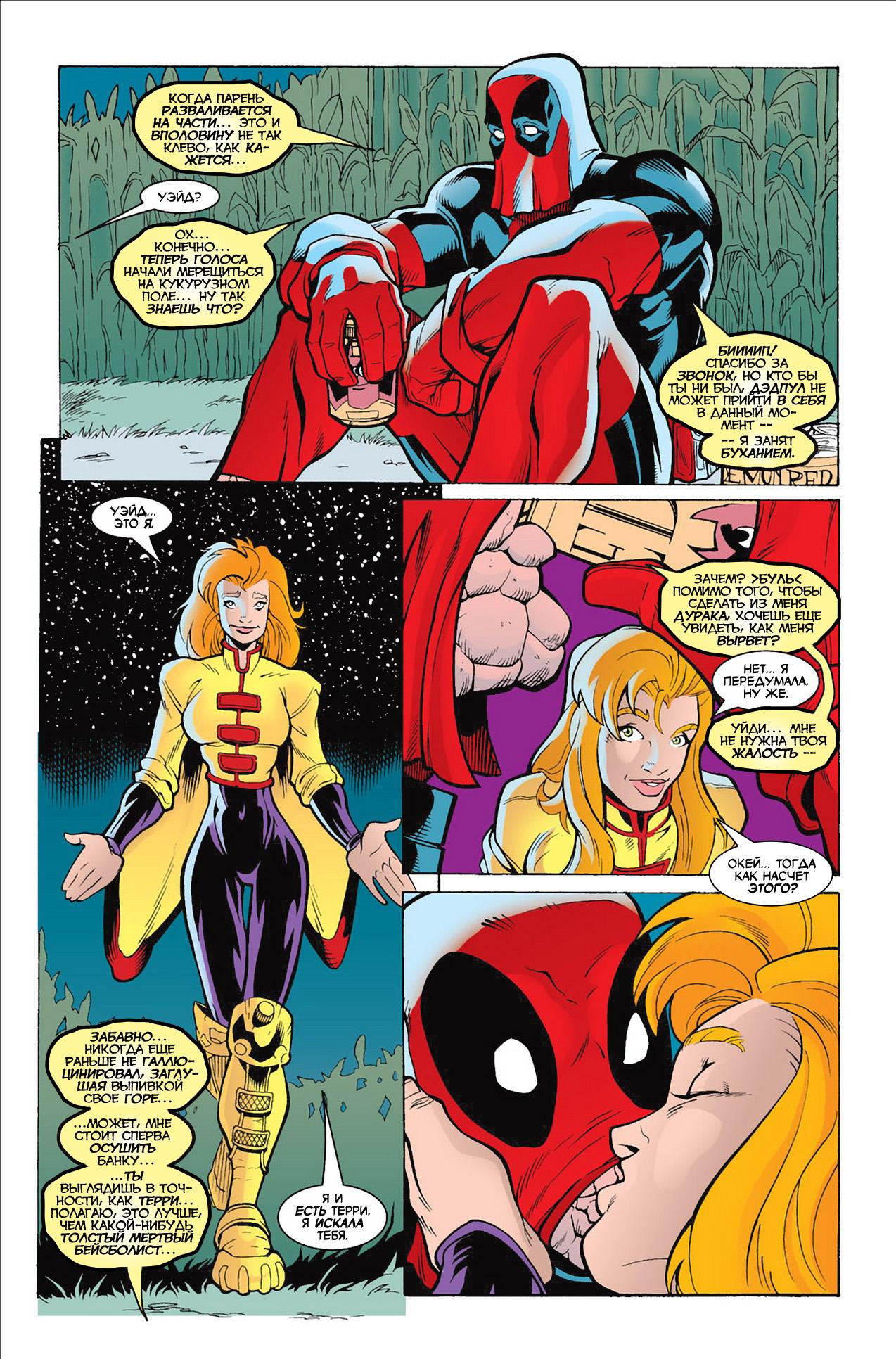 Read Deadpool Vol 3 Дэдпул том 3 Manga Online