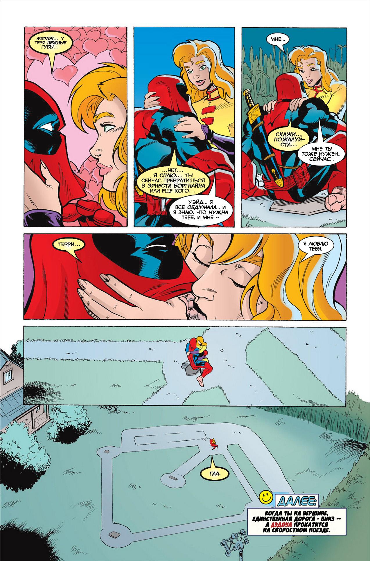 Read Deadpool Vol 3 Дэдпул том 3 Manga Online