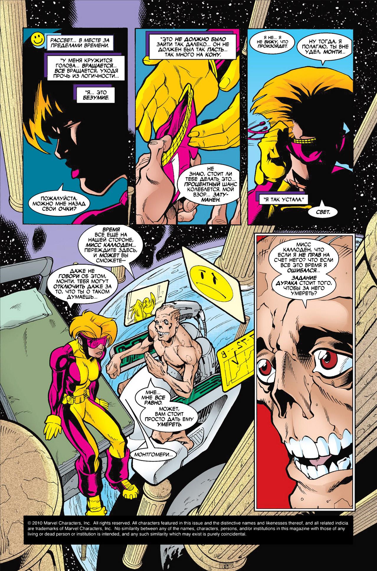 Read Deadpool Vol 3 Дэдпул том 3 Manga Online