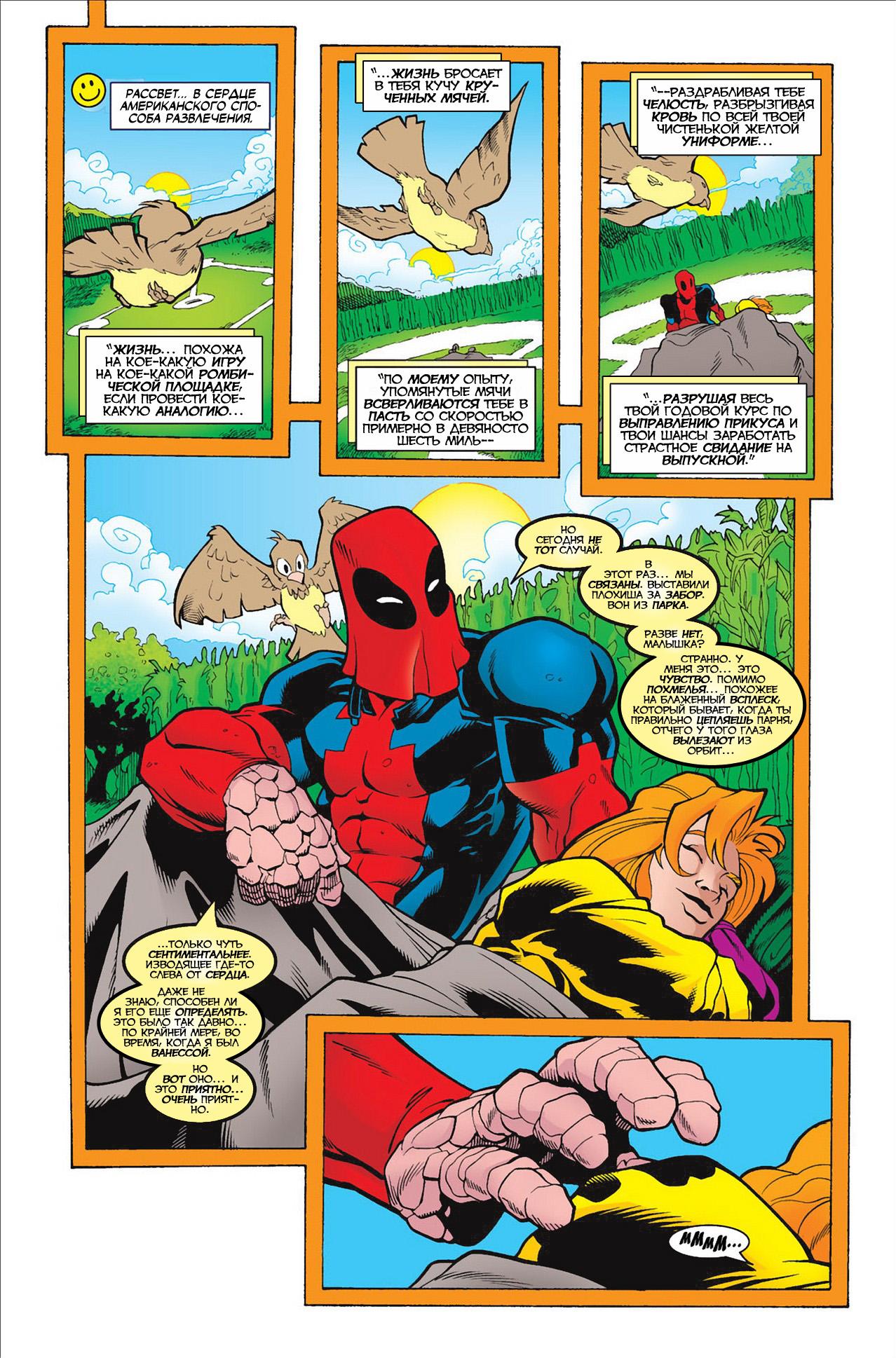 Read Deadpool Vol 3 Дэдпул том 3 Manga Online