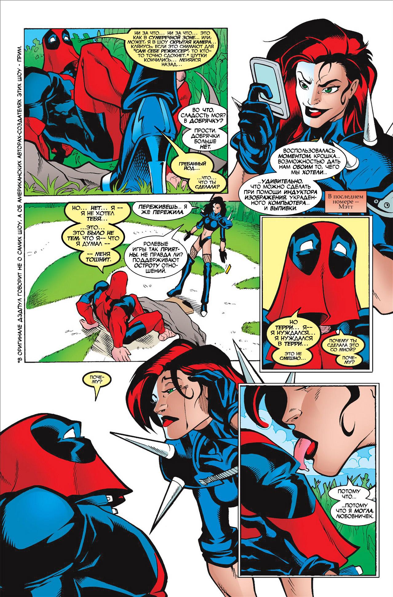 Read Deadpool Vol 3 Дэдпул том 3 Manga Online