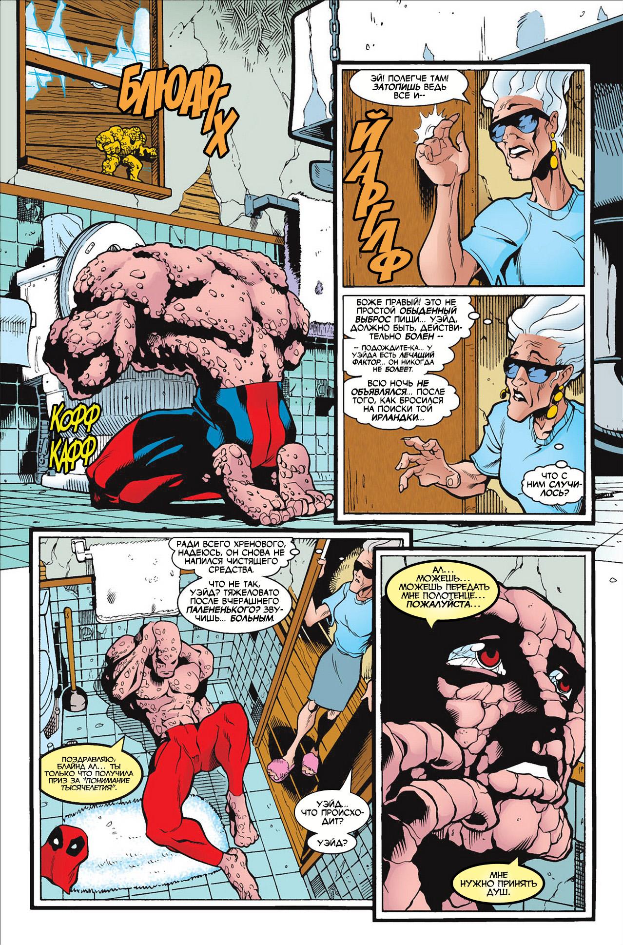 Read Deadpool Vol 3 Дэдпул том 3 Manga Online