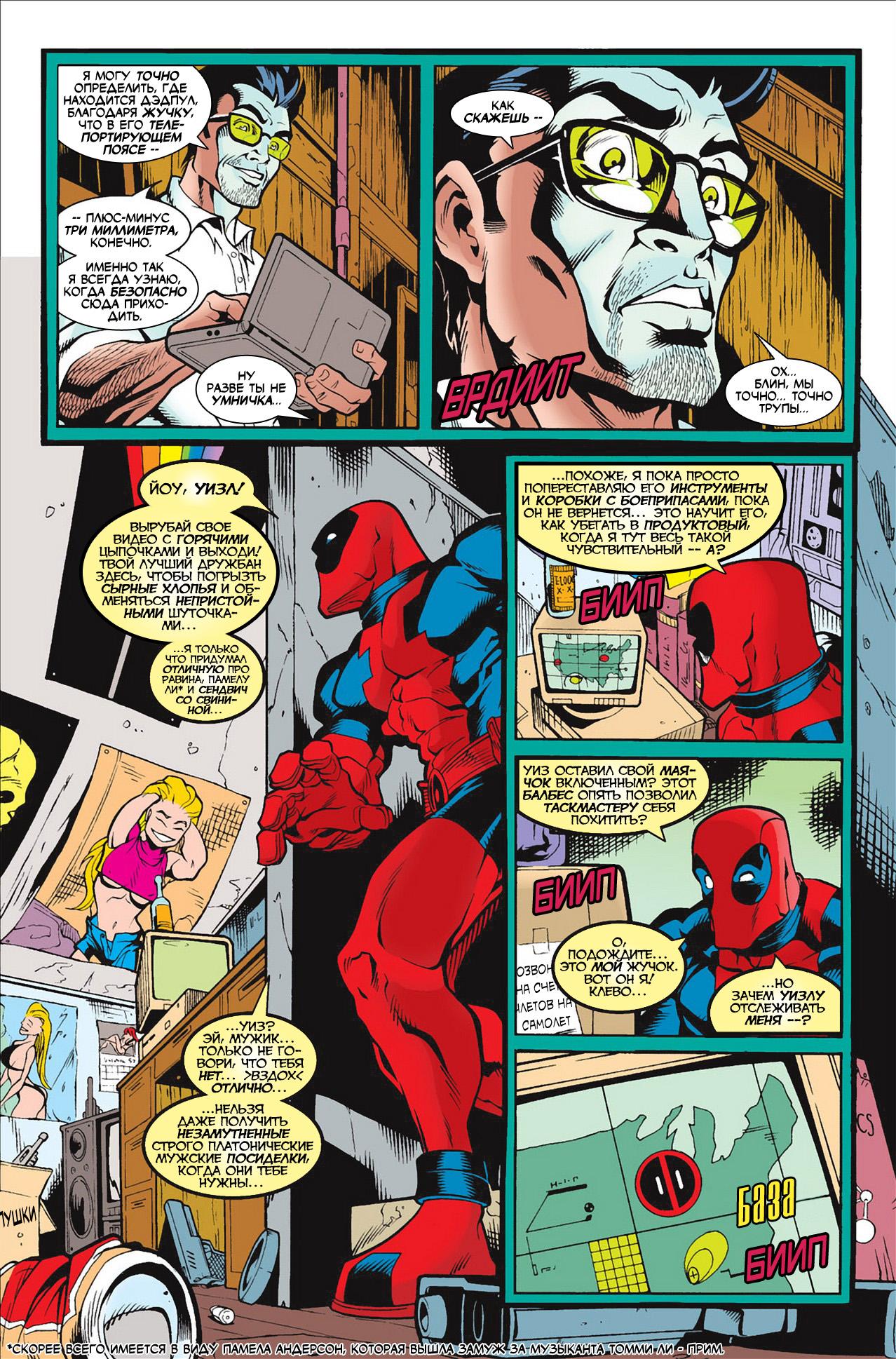 Read Deadpool Vol 3 Дэдпул том 3 Manga Online