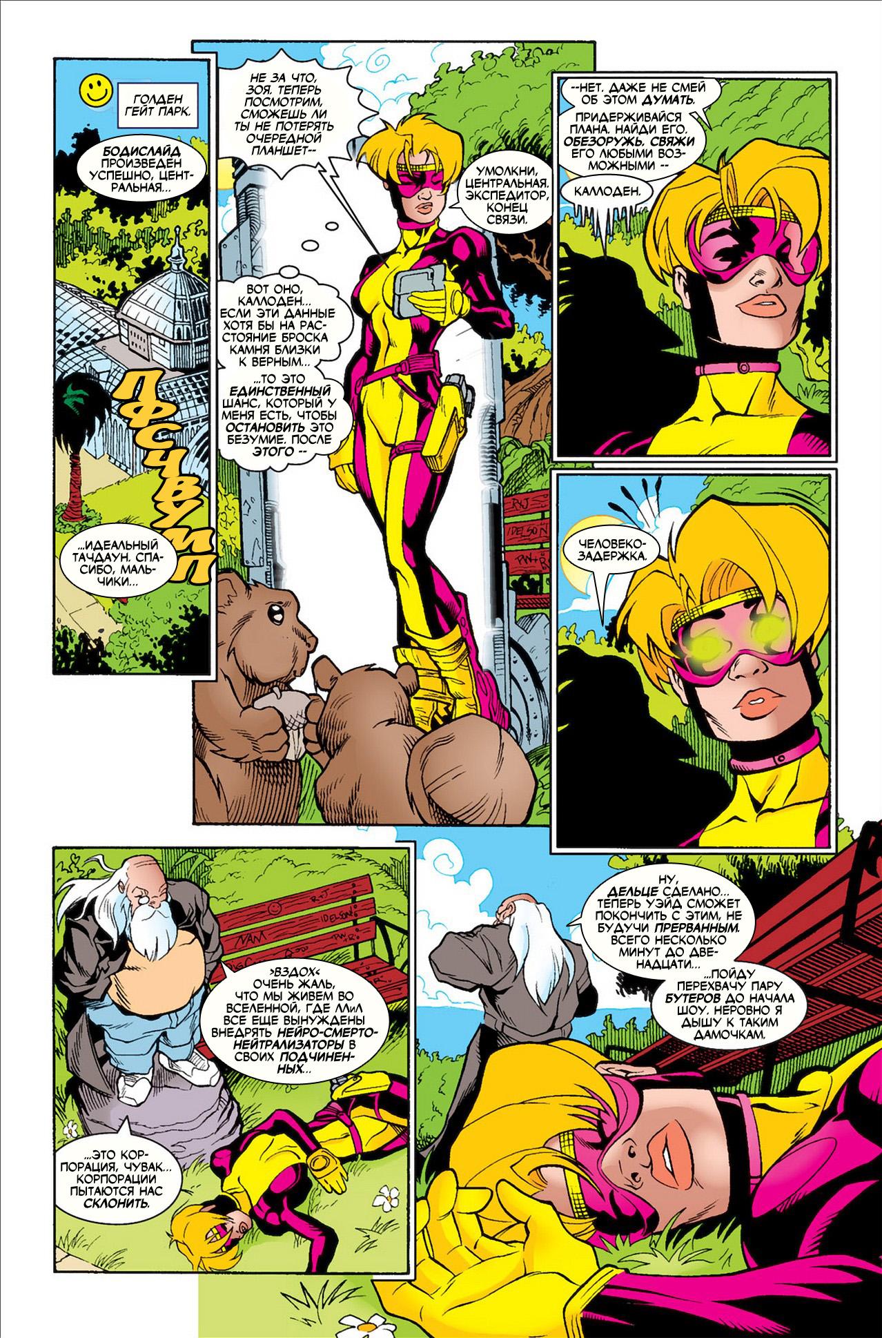 Read Deadpool Vol 3 Дэдпул том 3 Manga Online