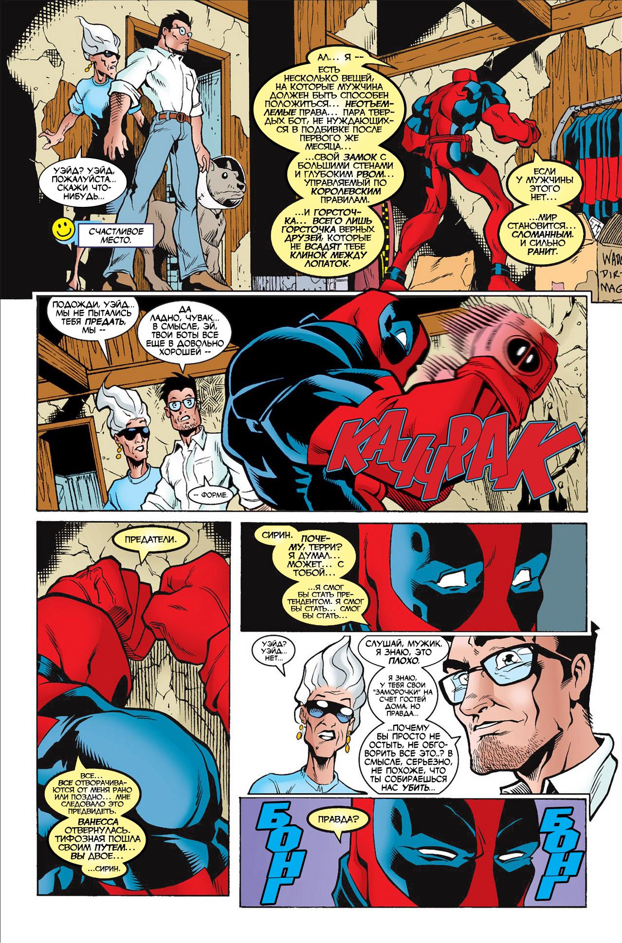 Read Deadpool Vol 3 Дэдпул том 3 Manga Online