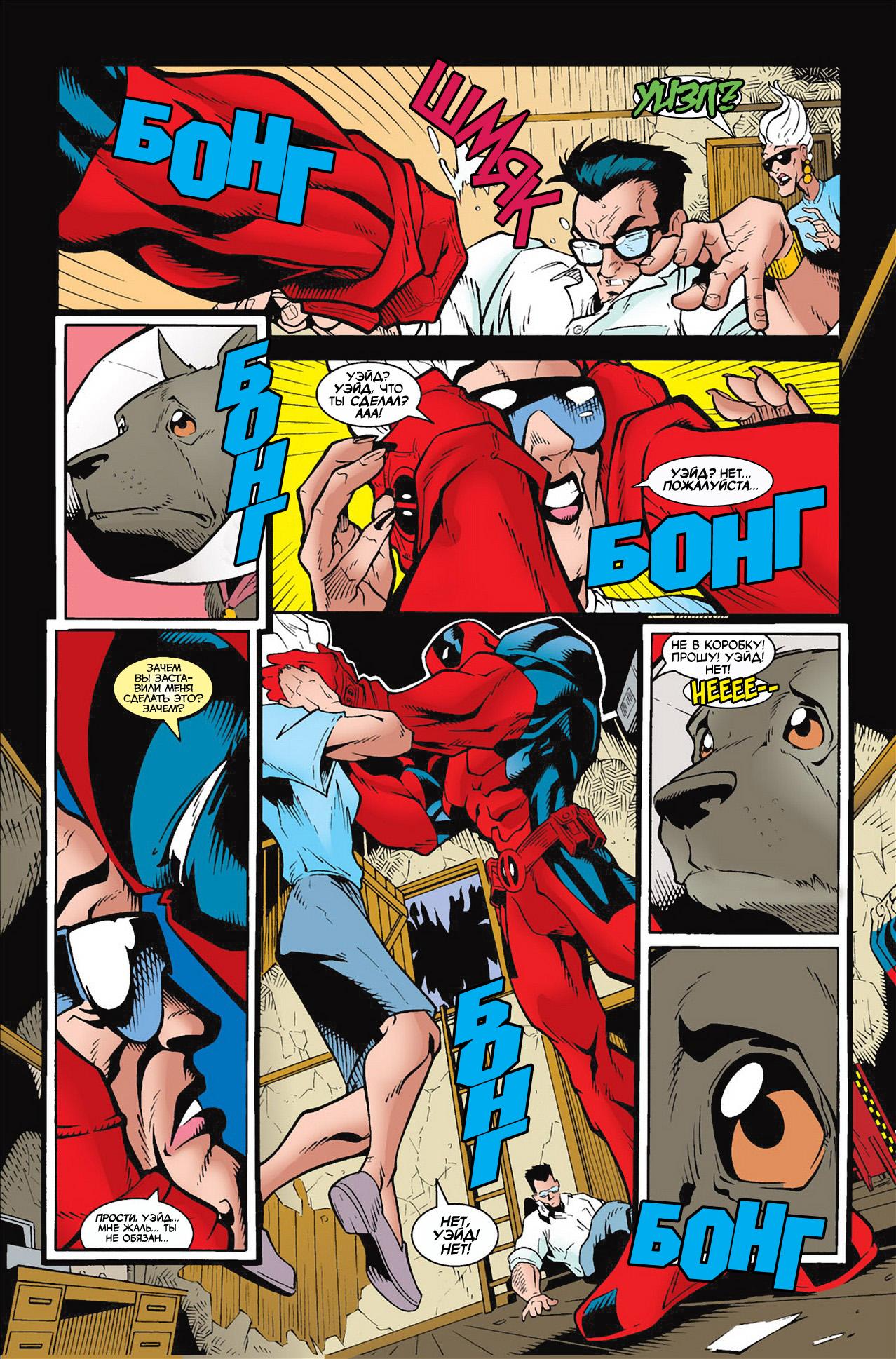 Read Deadpool Vol 3 Дэдпул том 3 Manga Online