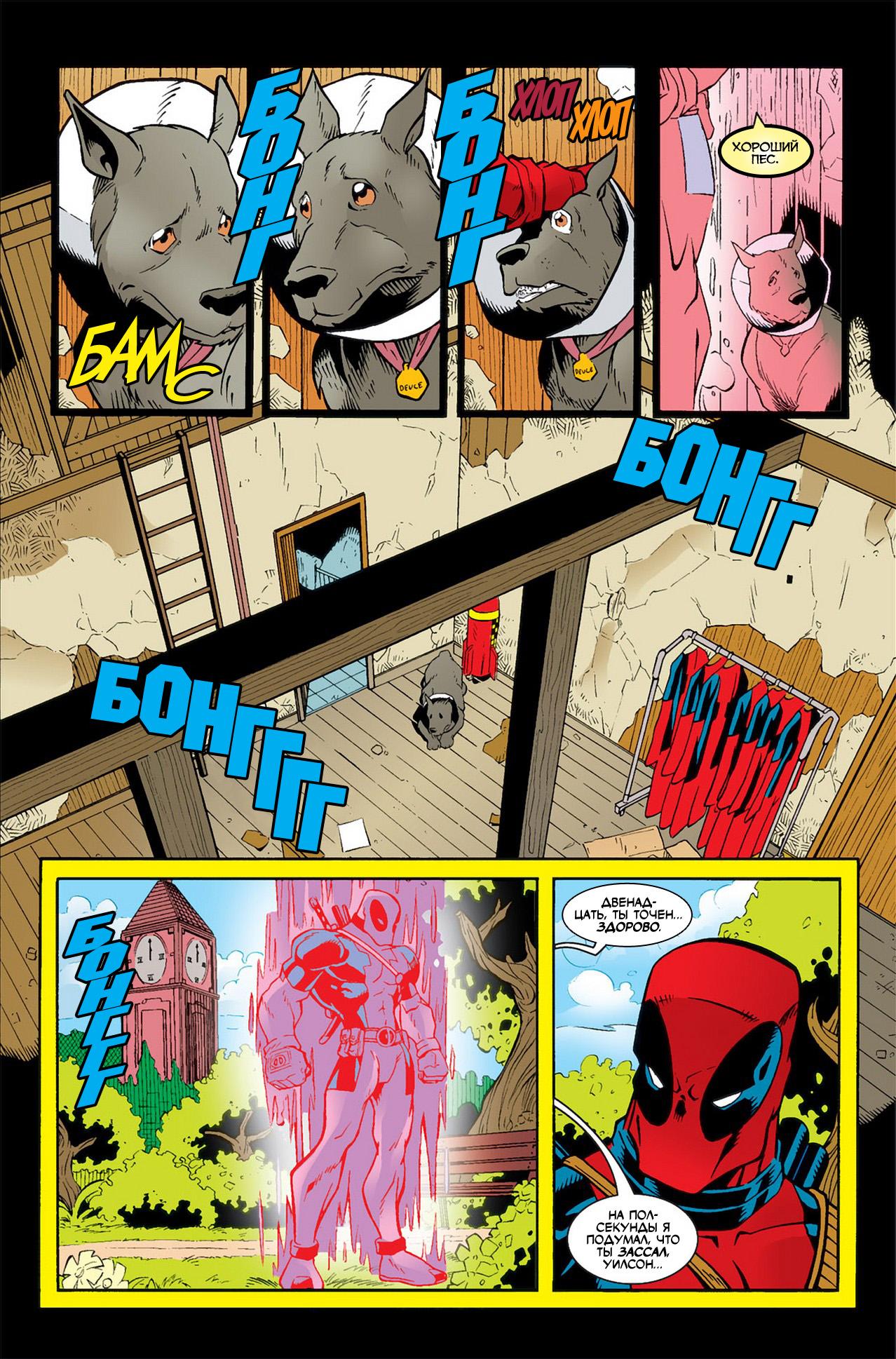 Read Deadpool Vol 3 Дэдпул том 3 Manga Online