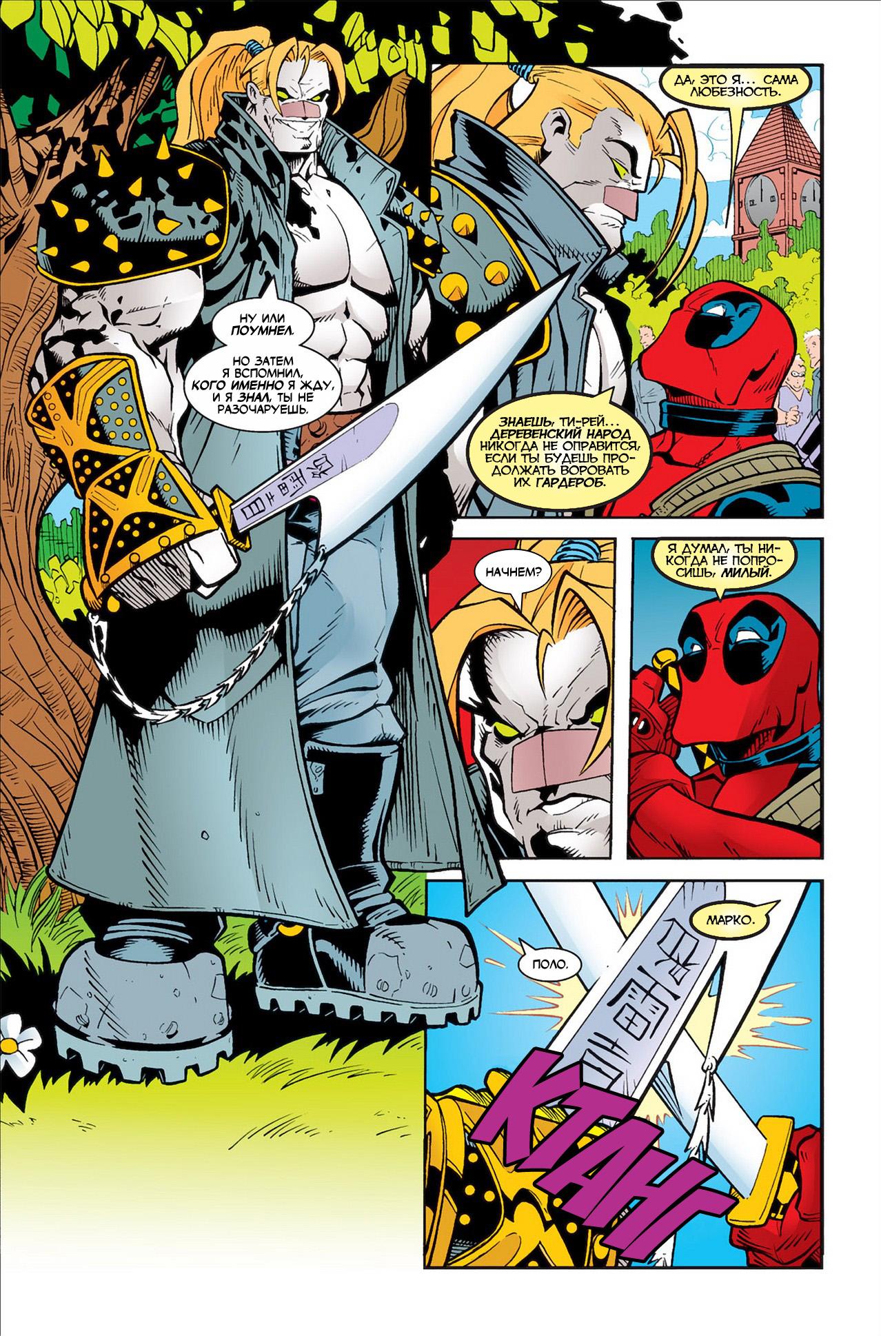 Read Deadpool Vol 3 Дэдпул том 3 Manga Online