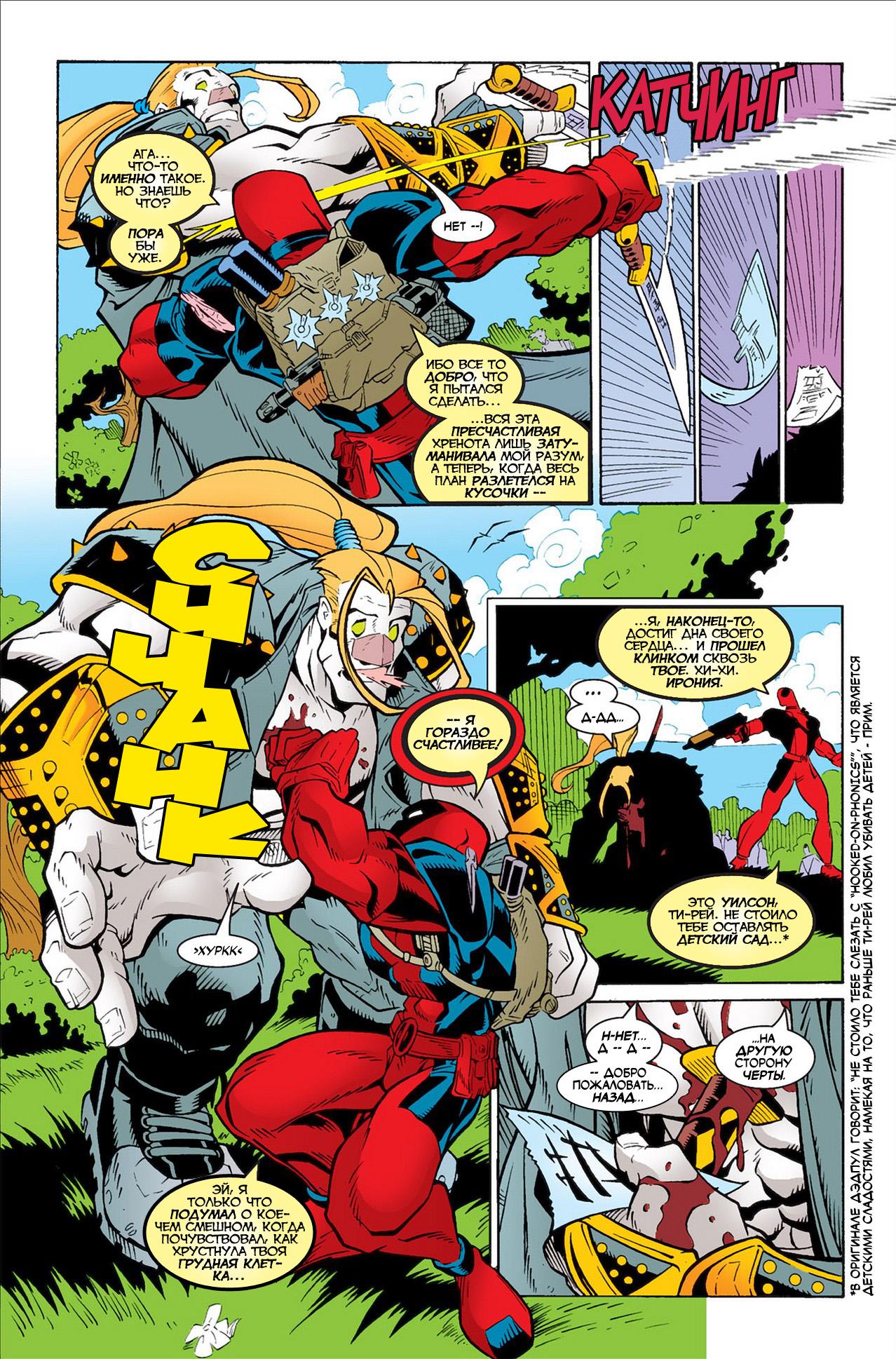 Read Deadpool Vol 3 Дэдпул том 3 Manga Online