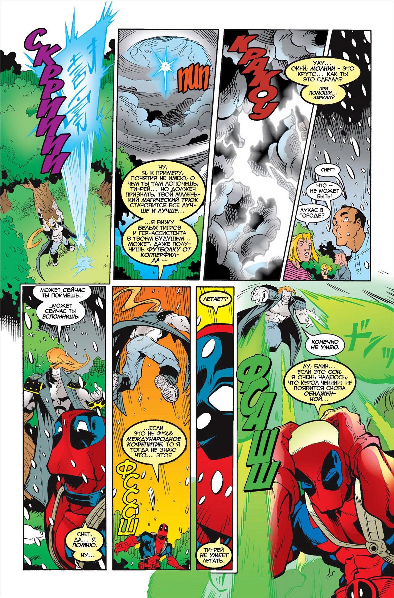 Read Deadpool Vol 3 Дэдпул том 3 Manga Online
