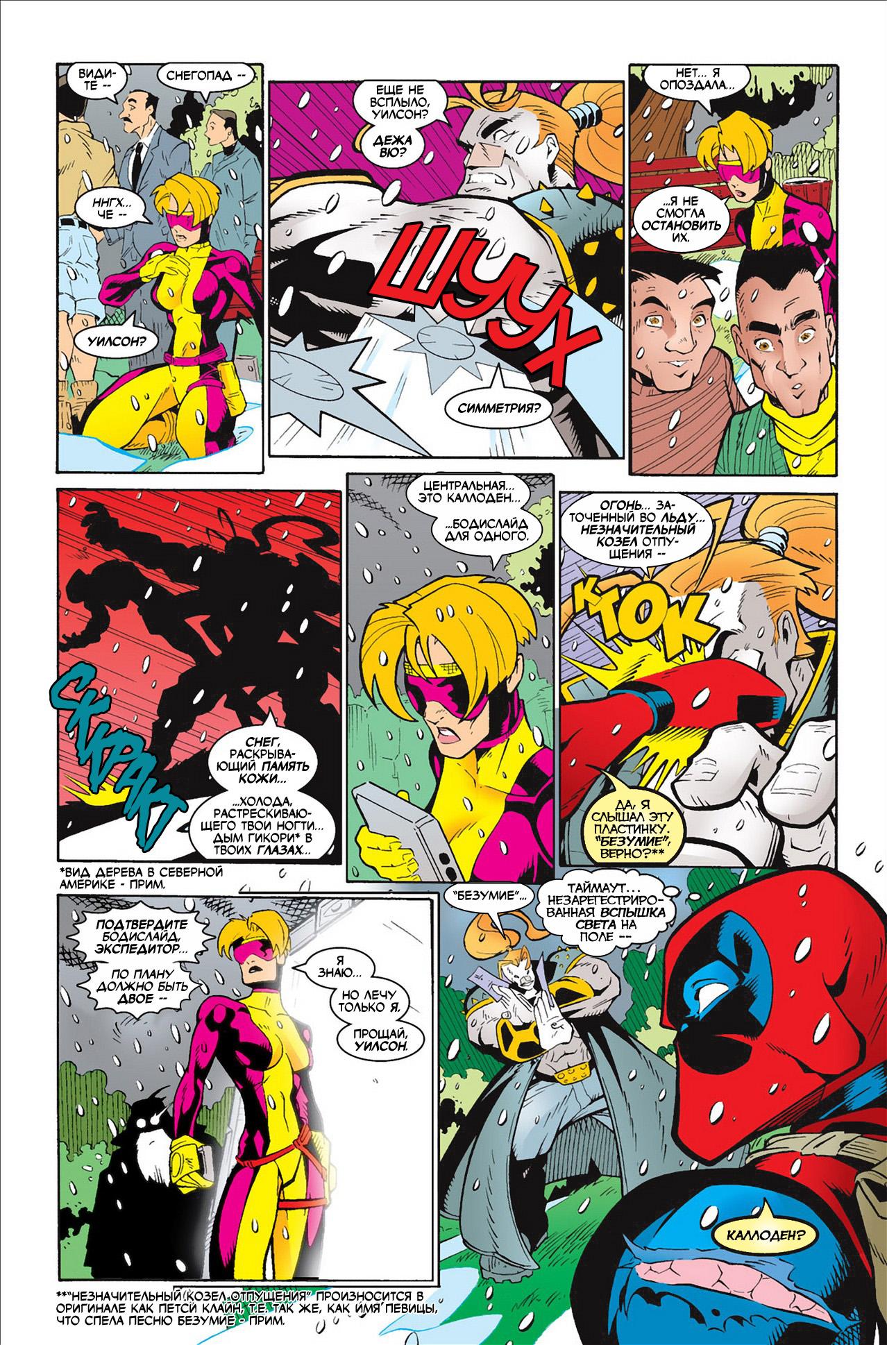 Read Deadpool Vol 3 Дэдпул том 3 Manga Online