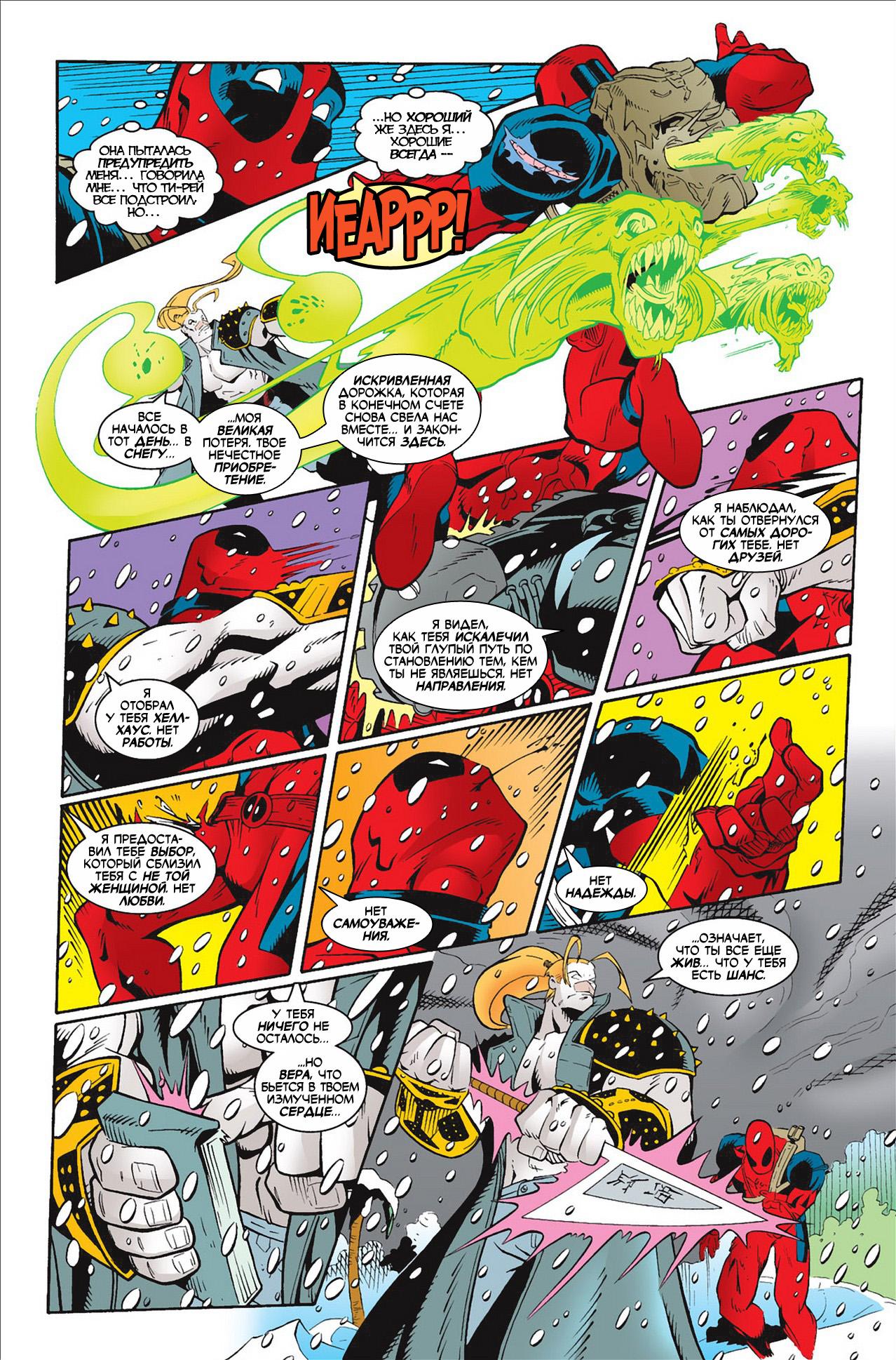 Read Deadpool Vol 3 Дэдпул том 3 Manga Online