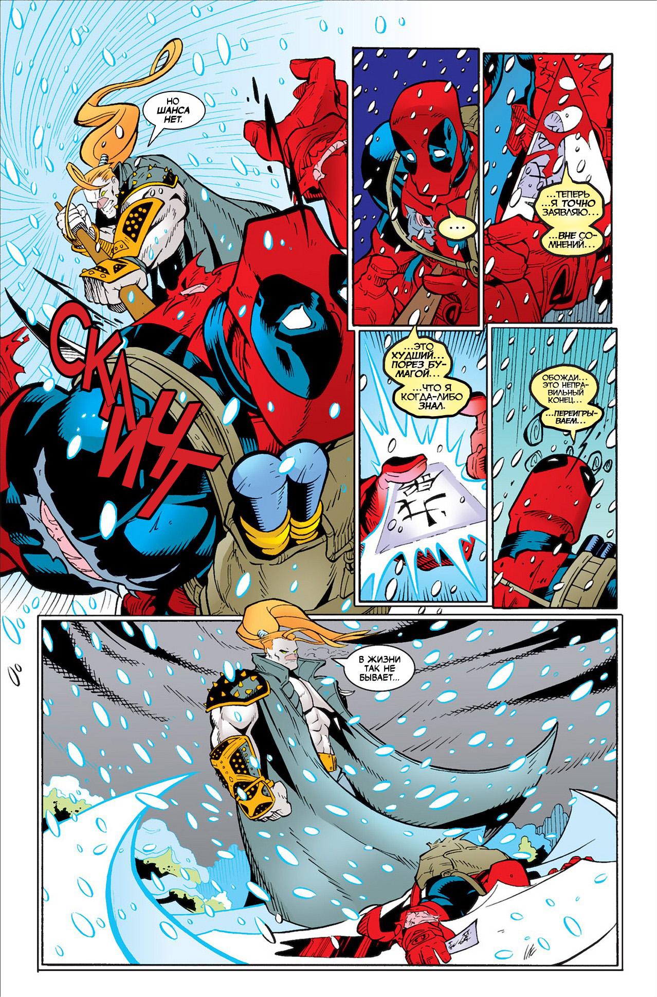 Read Deadpool Vol 3 Дэдпул том 3 Manga Online