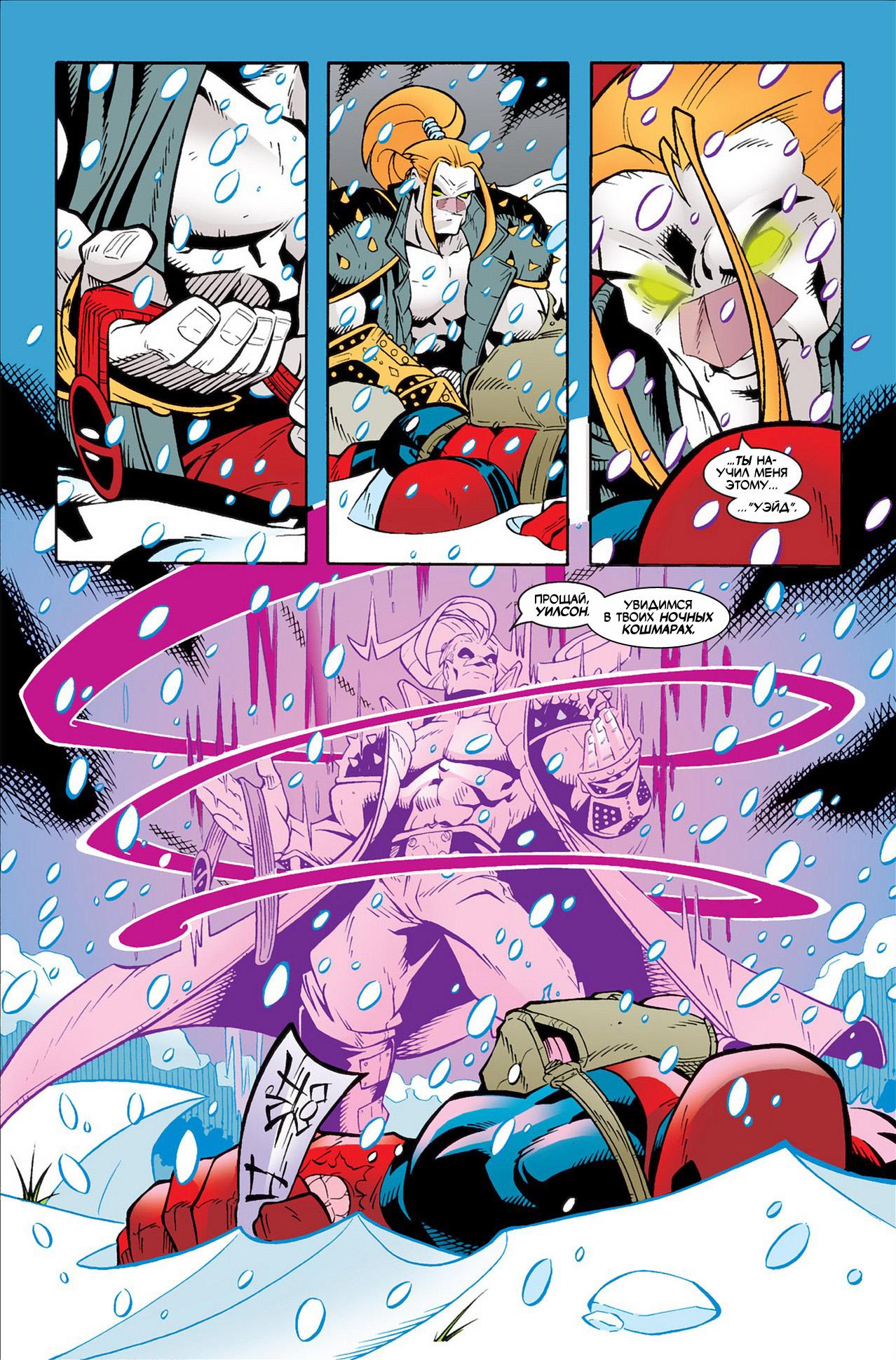 Read Deadpool Vol 3 Дэдпул том 3 Manga Online