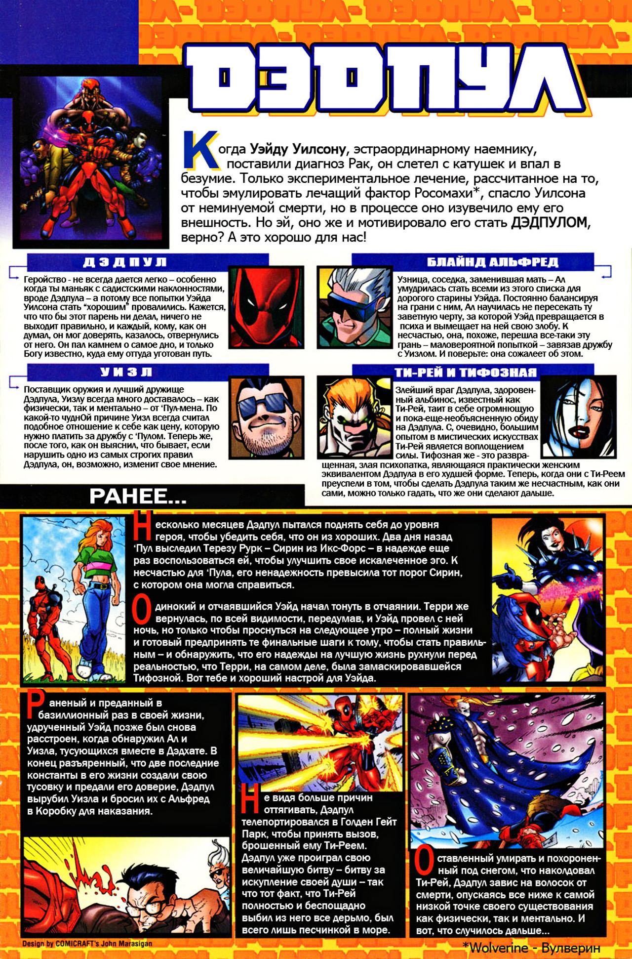 Read Deadpool Vol 3 Дэдпул том 3 Manga Online