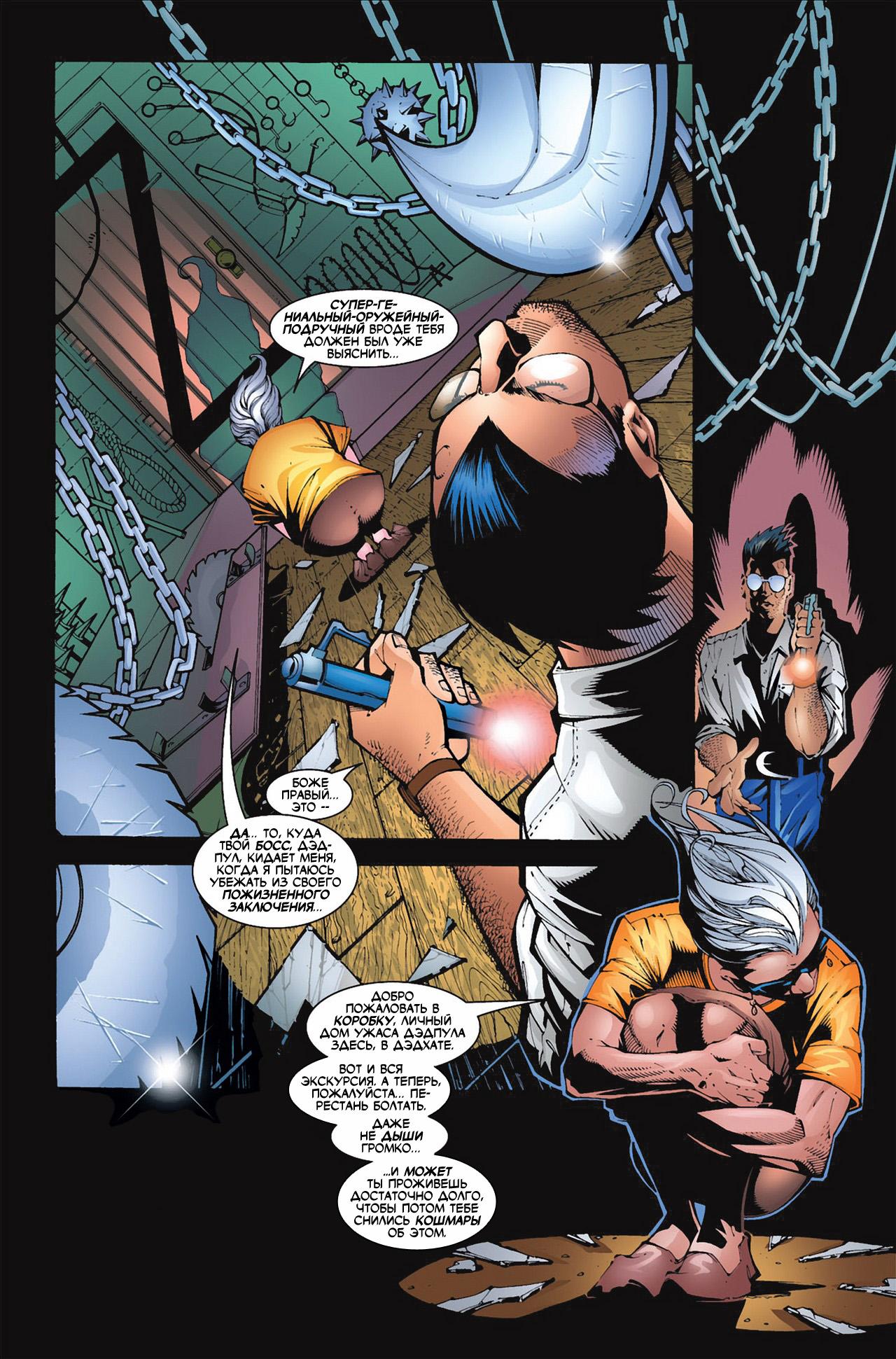 Read Deadpool Vol 3 Дэдпул том 3 Manga Online