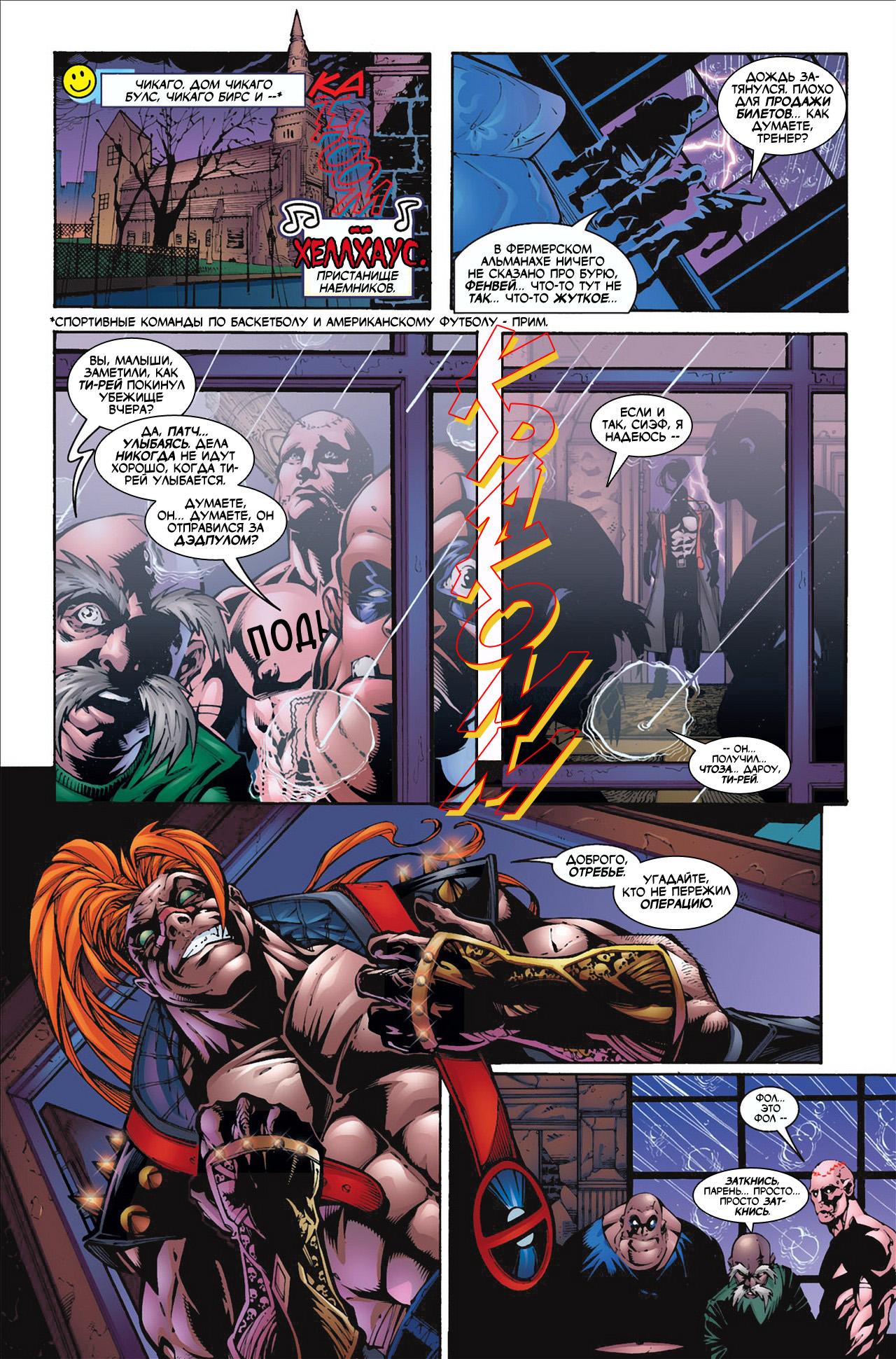 Read Deadpool Vol 3 Дэдпул том 3 Manga Online