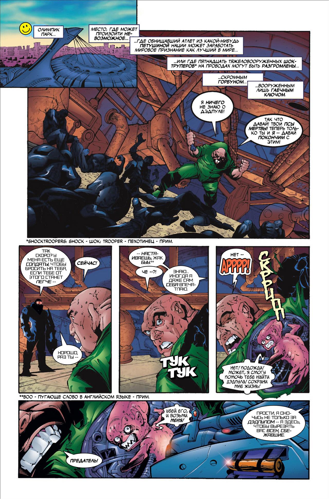 Read Deadpool Vol 3 Дэдпул том 3 Manga Online