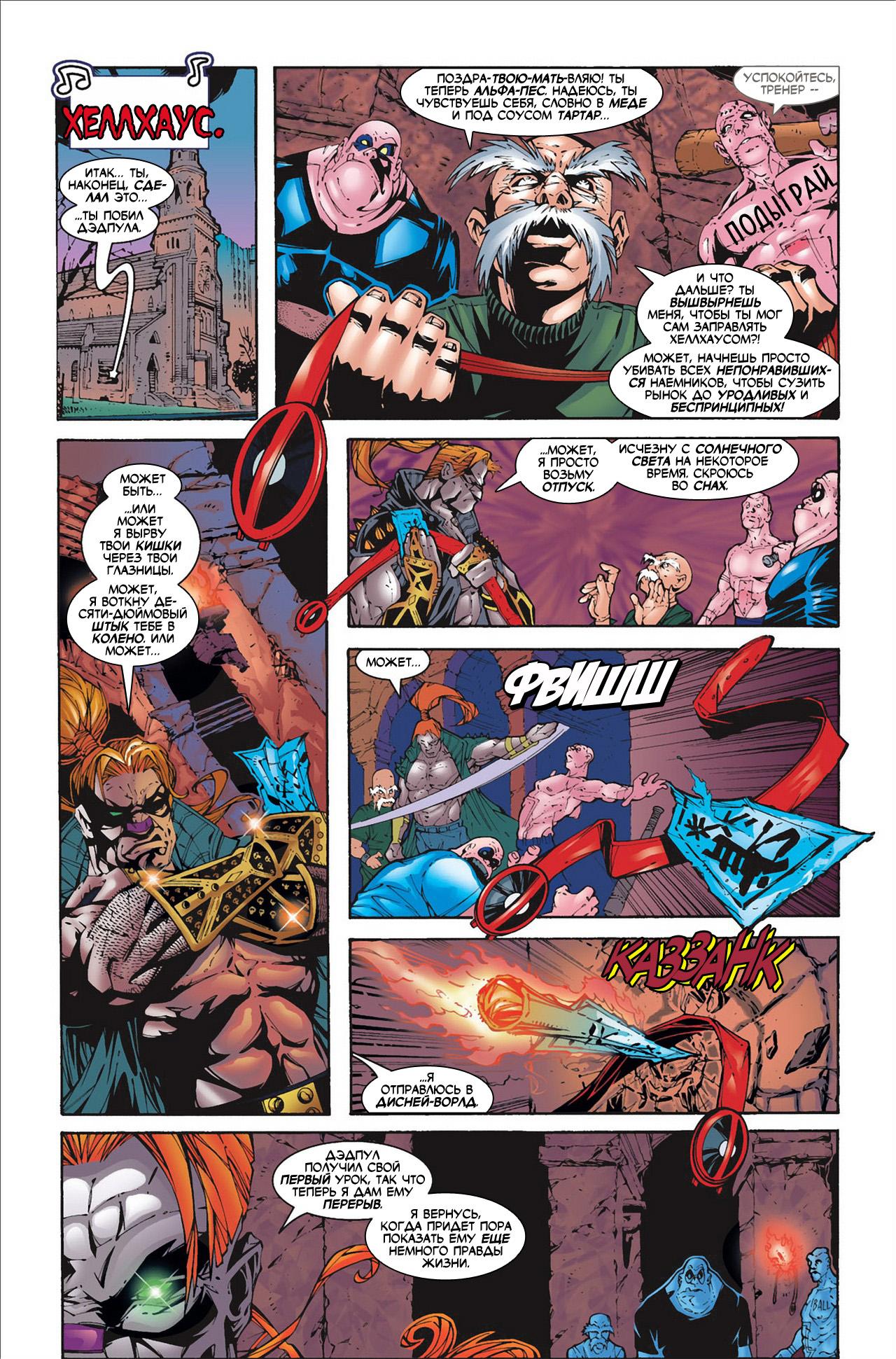 Read Deadpool Vol 3 Дэдпул том 3 Manga Online