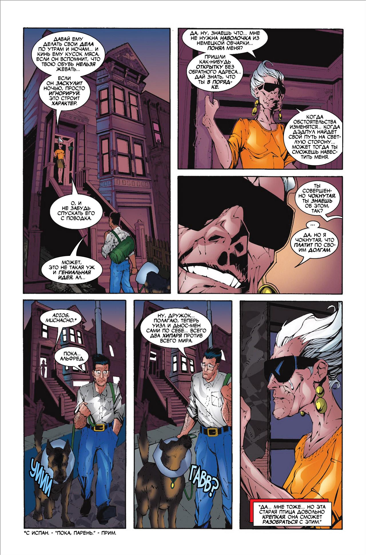 Read Deadpool Vol 3 Дэдпул том 3 Manga Online