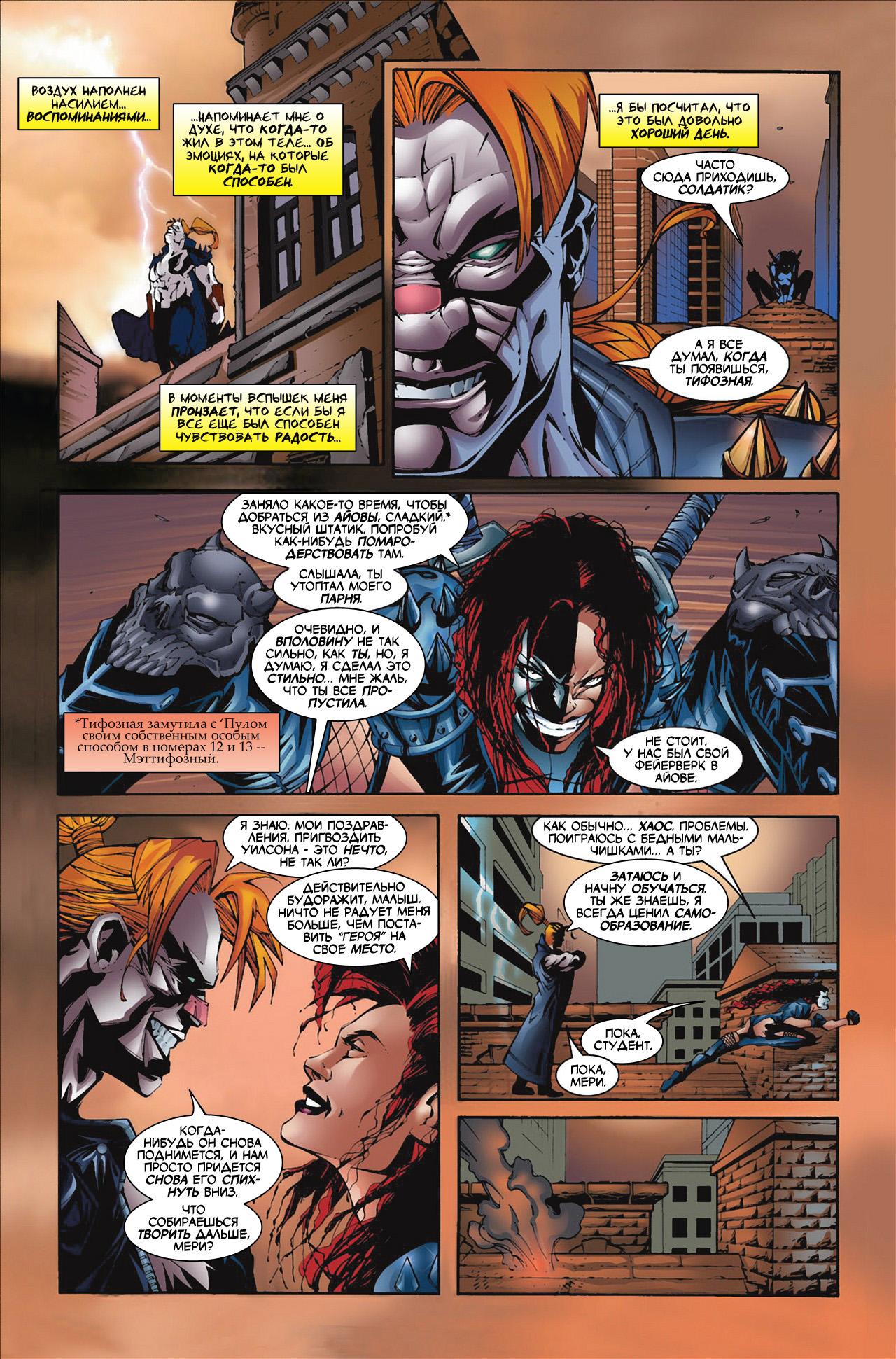Read Deadpool Vol 3 Дэдпул том 3 Manga Online