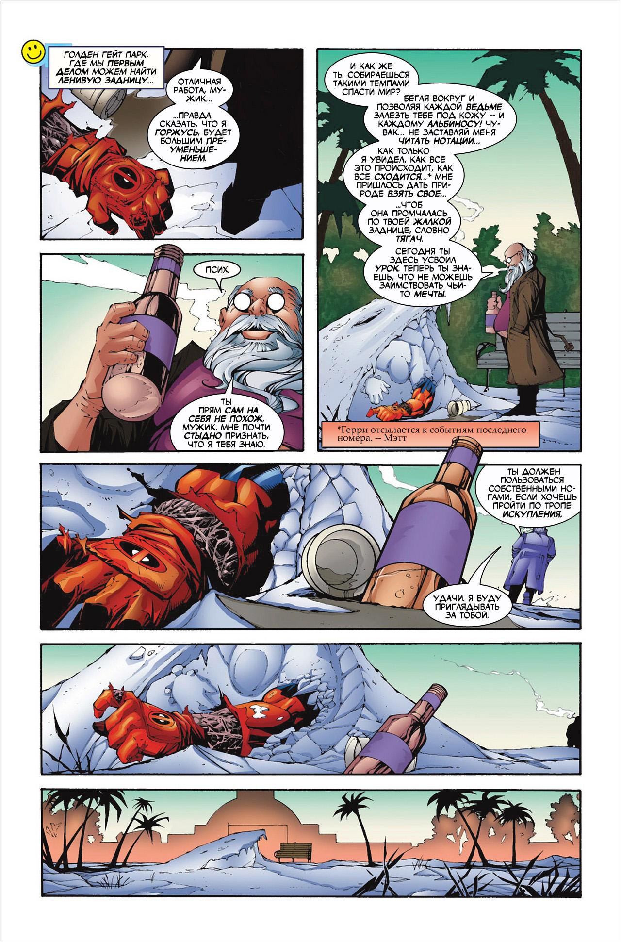 Read Deadpool Vol 3 Дэдпул том 3 Manga Online