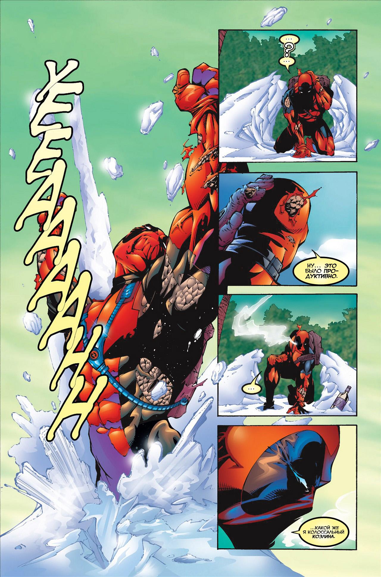 Read Deadpool Vol 3 Дэдпул том 3 Manga Online
