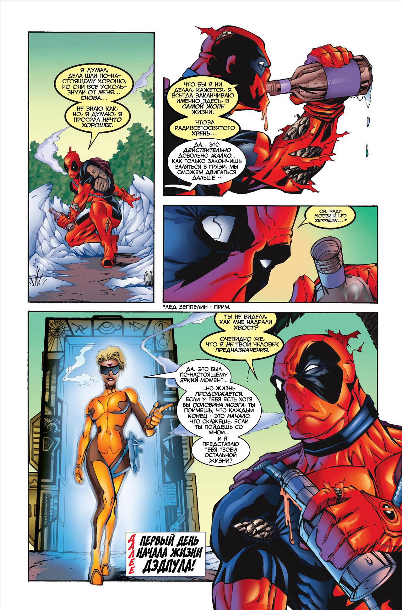 Read Deadpool Vol 3 Дэдпул том 3 Manga Online