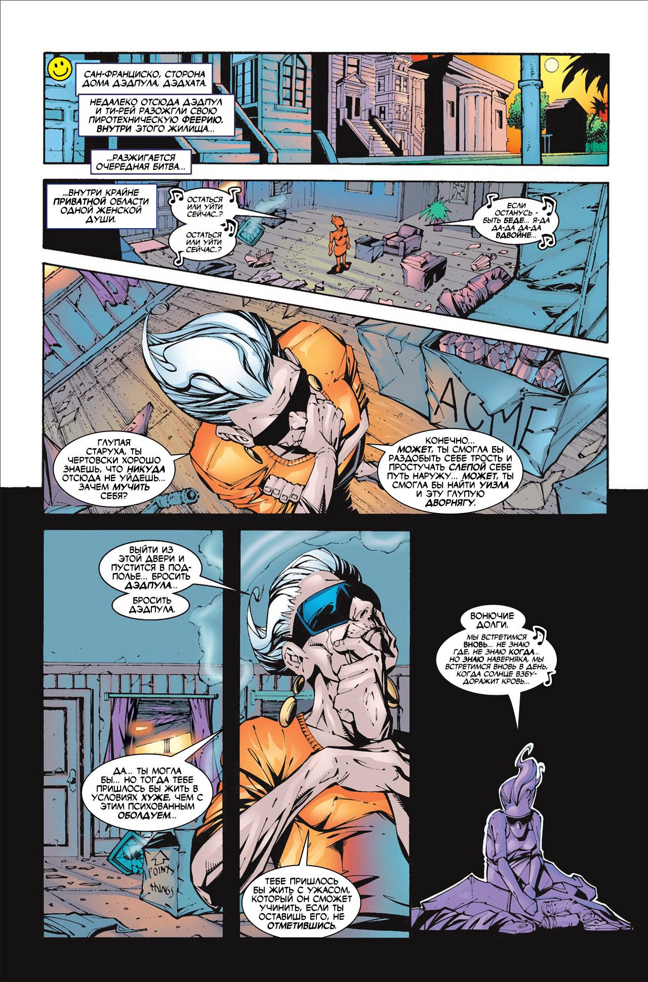 Read Deadpool Vol 3 Дэдпул том 3 Manga Online