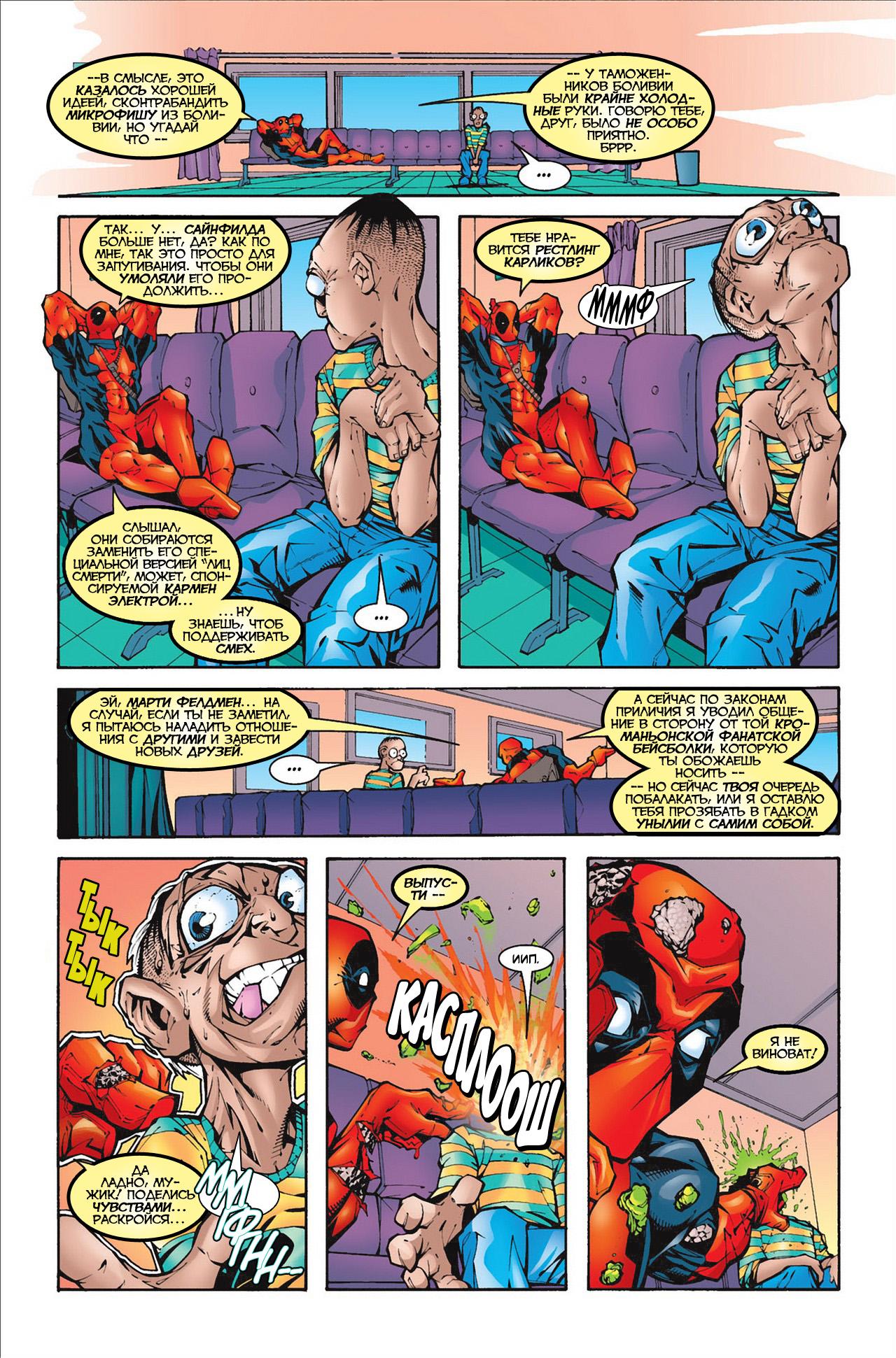 Read Deadpool Vol 3 Дэдпул том 3 Manga Online