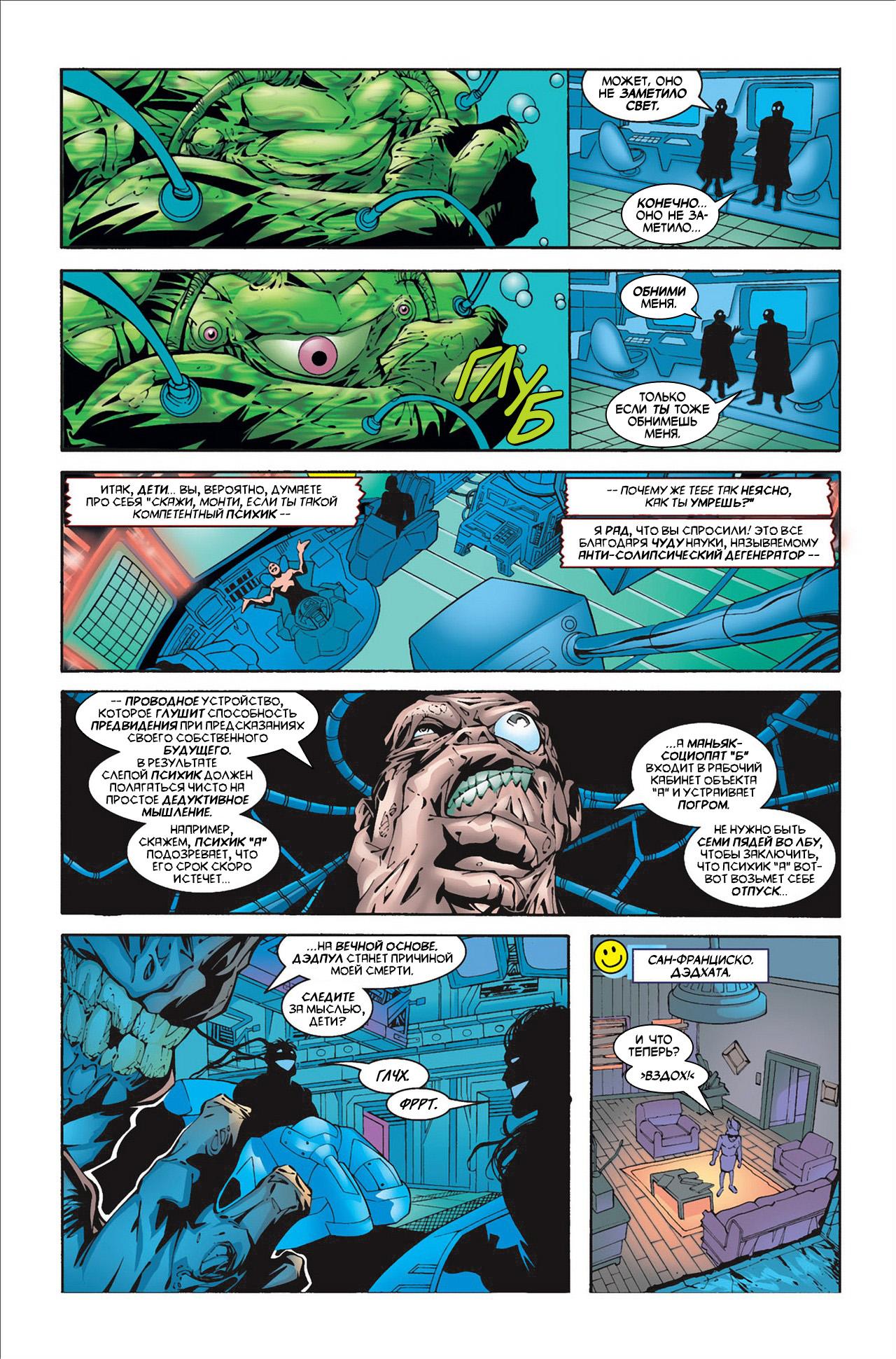 Read Deadpool Vol 3 Дэдпул том 3 Manga Online