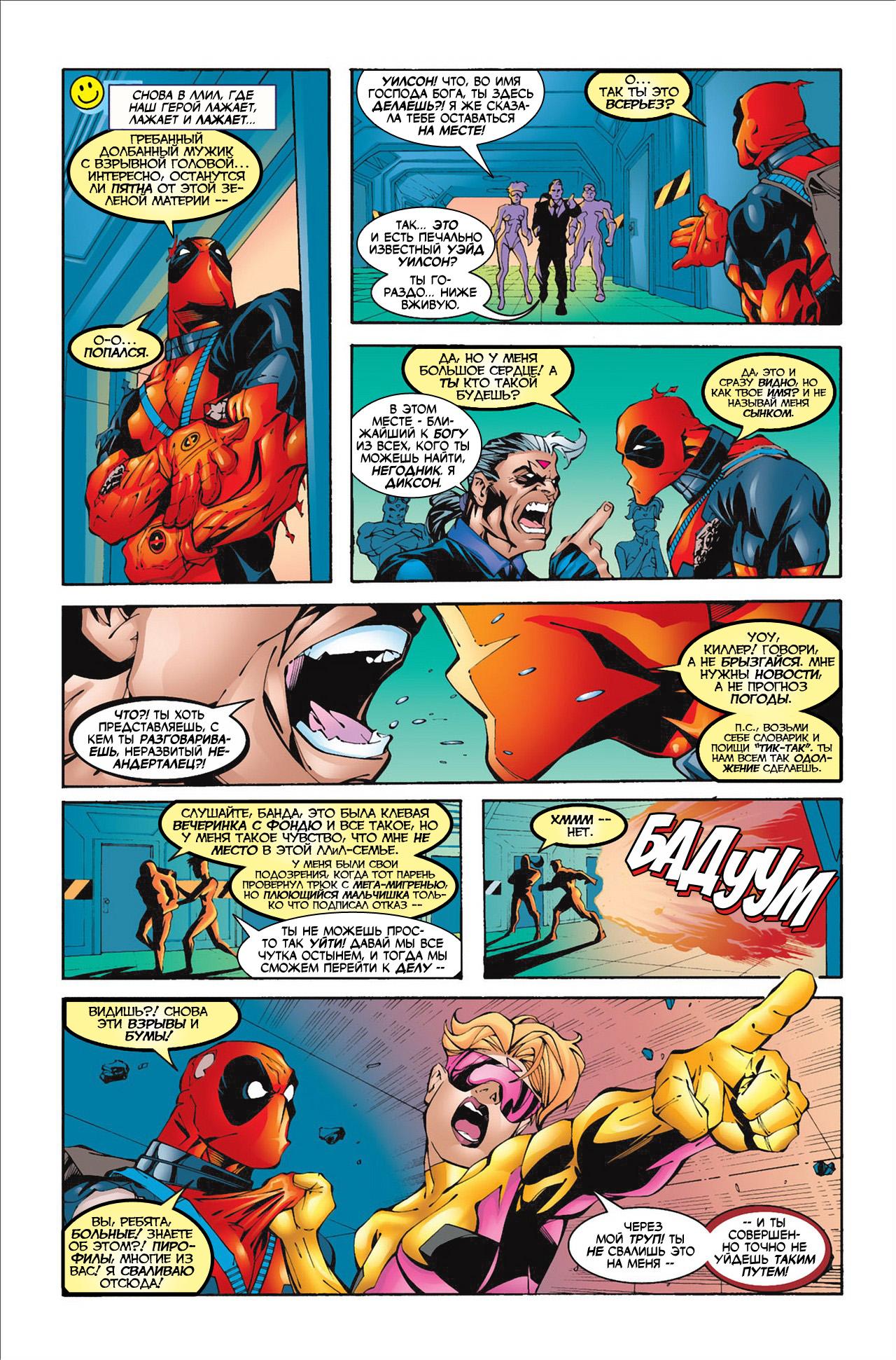 Read Deadpool Vol 3 Дэдпул том 3 Manga Online