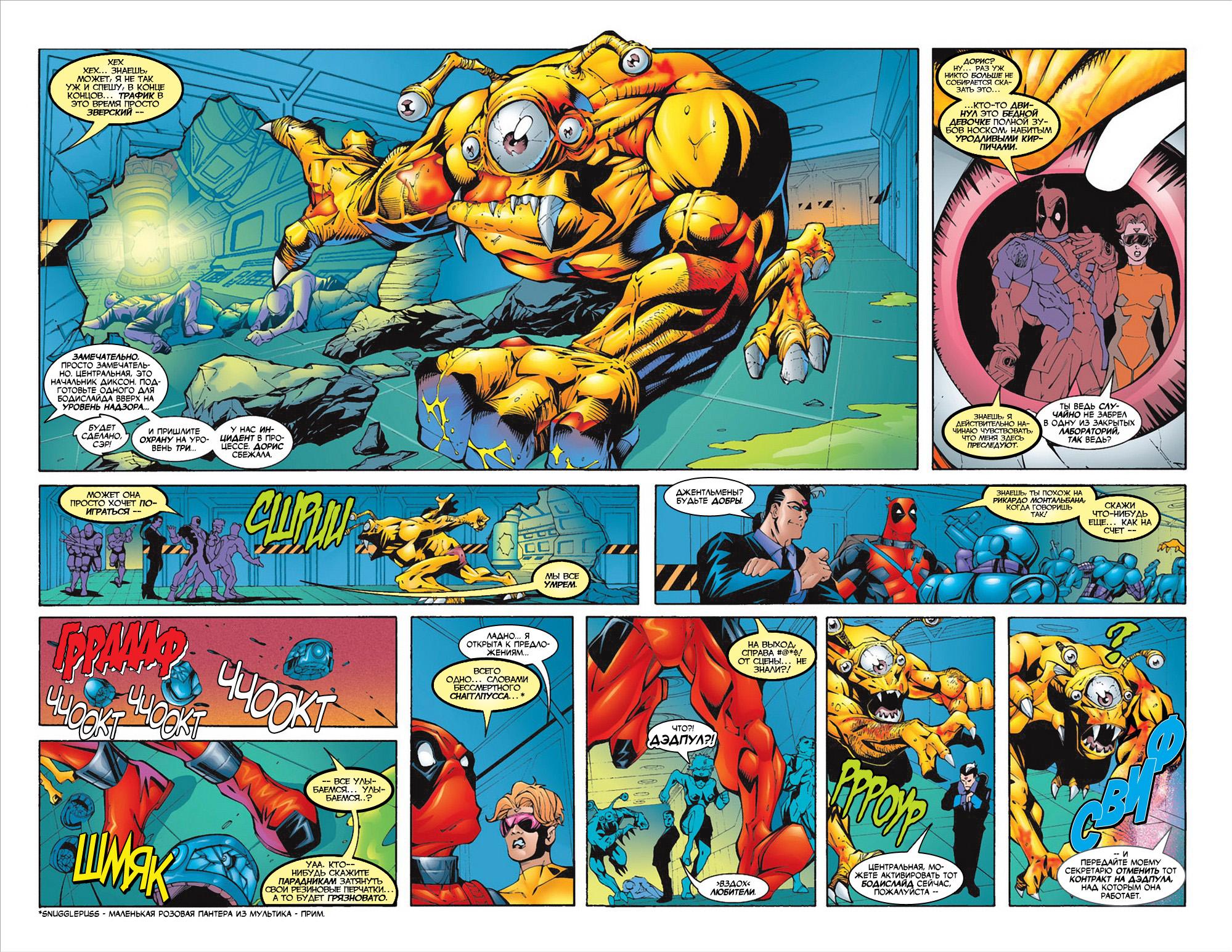 Read Deadpool Vol 3 Дэдпул том 3 Manga Online