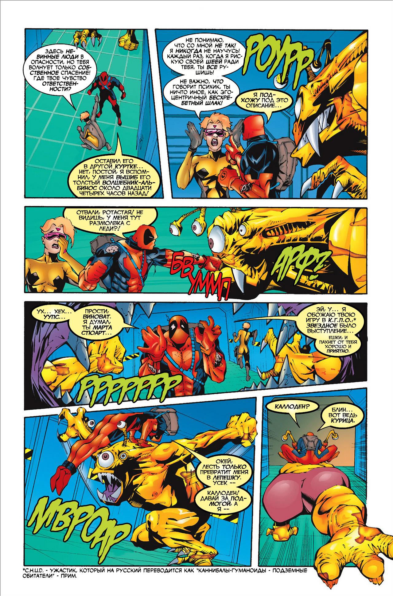 Read Deadpool Vol 3 Дэдпул том 3 Manga Online
