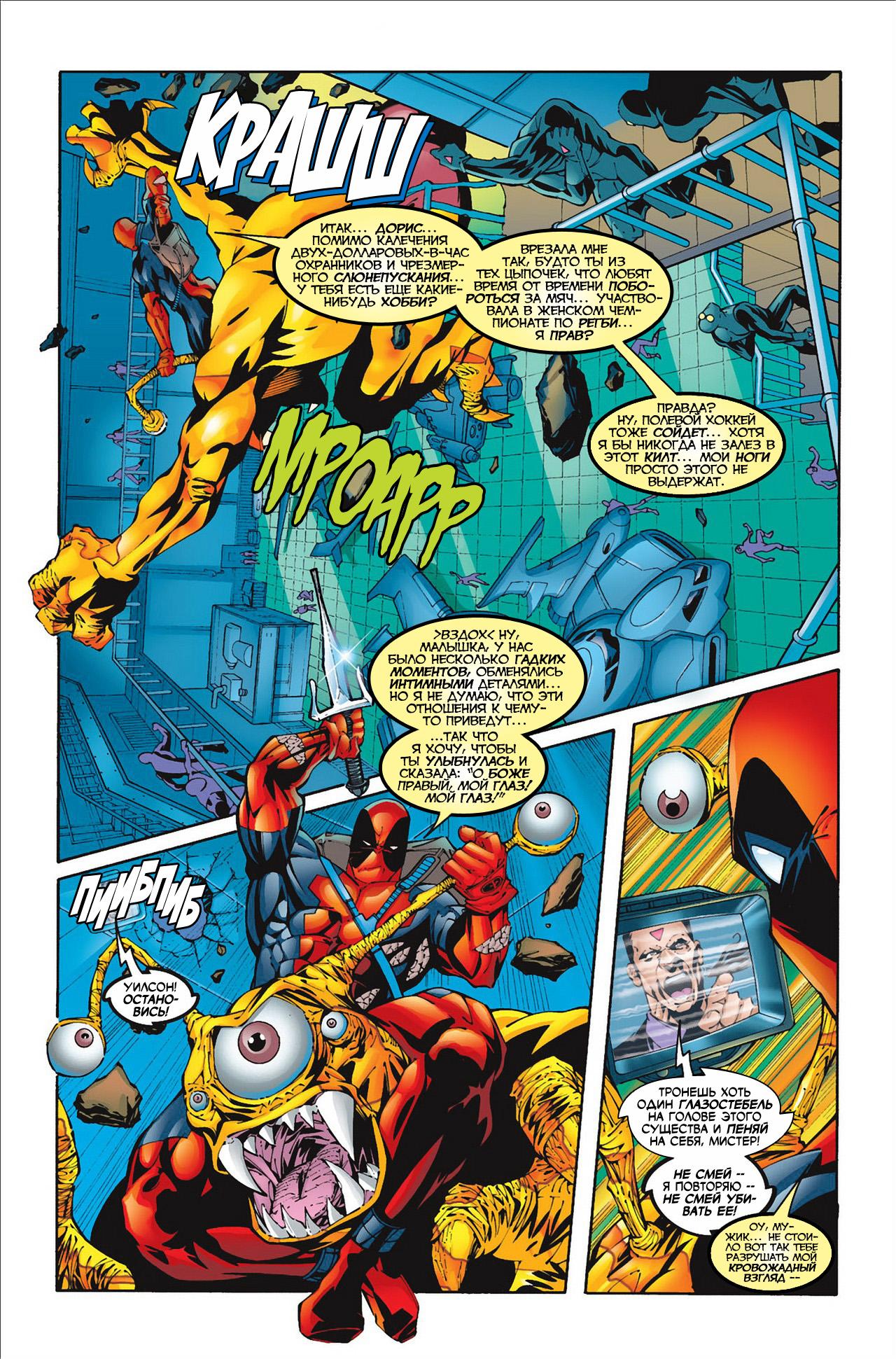 Read Deadpool Vol 3 Дэдпул том 3 Manga Online