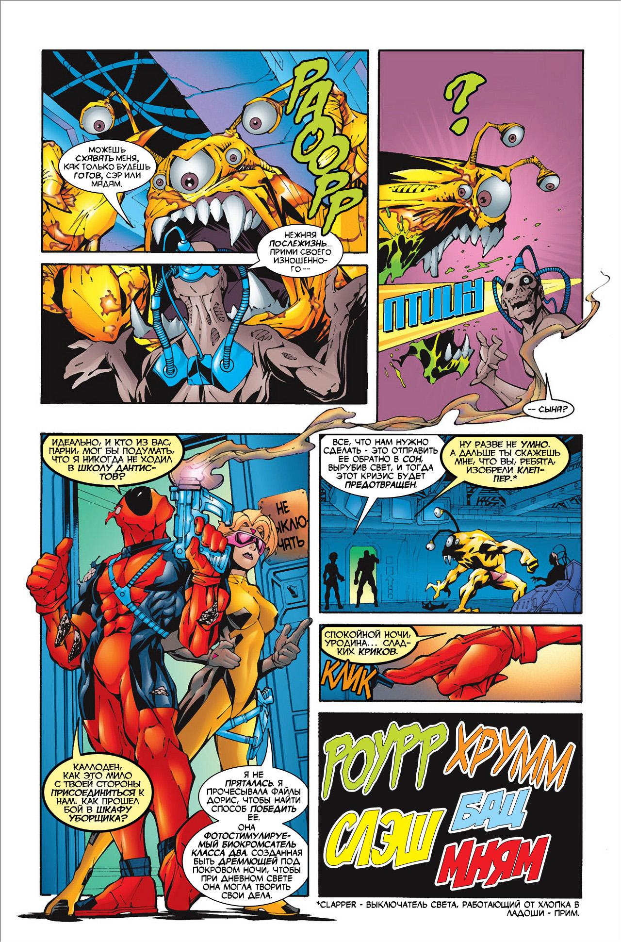 Read Deadpool Vol 3 Дэдпул том 3 Manga Online