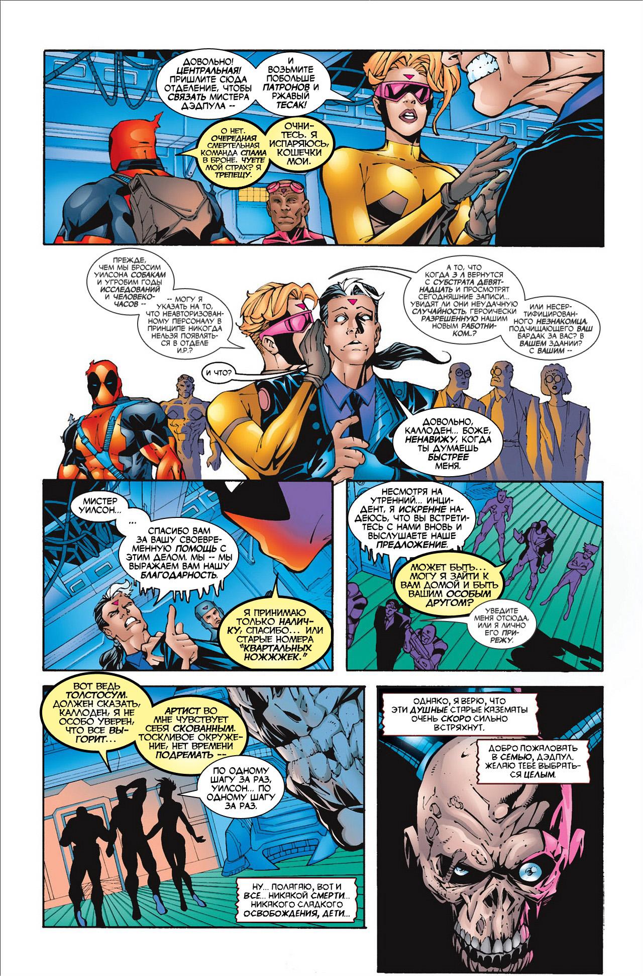 Read Deadpool Vol 3 Дэдпул том 3 Manga Online
