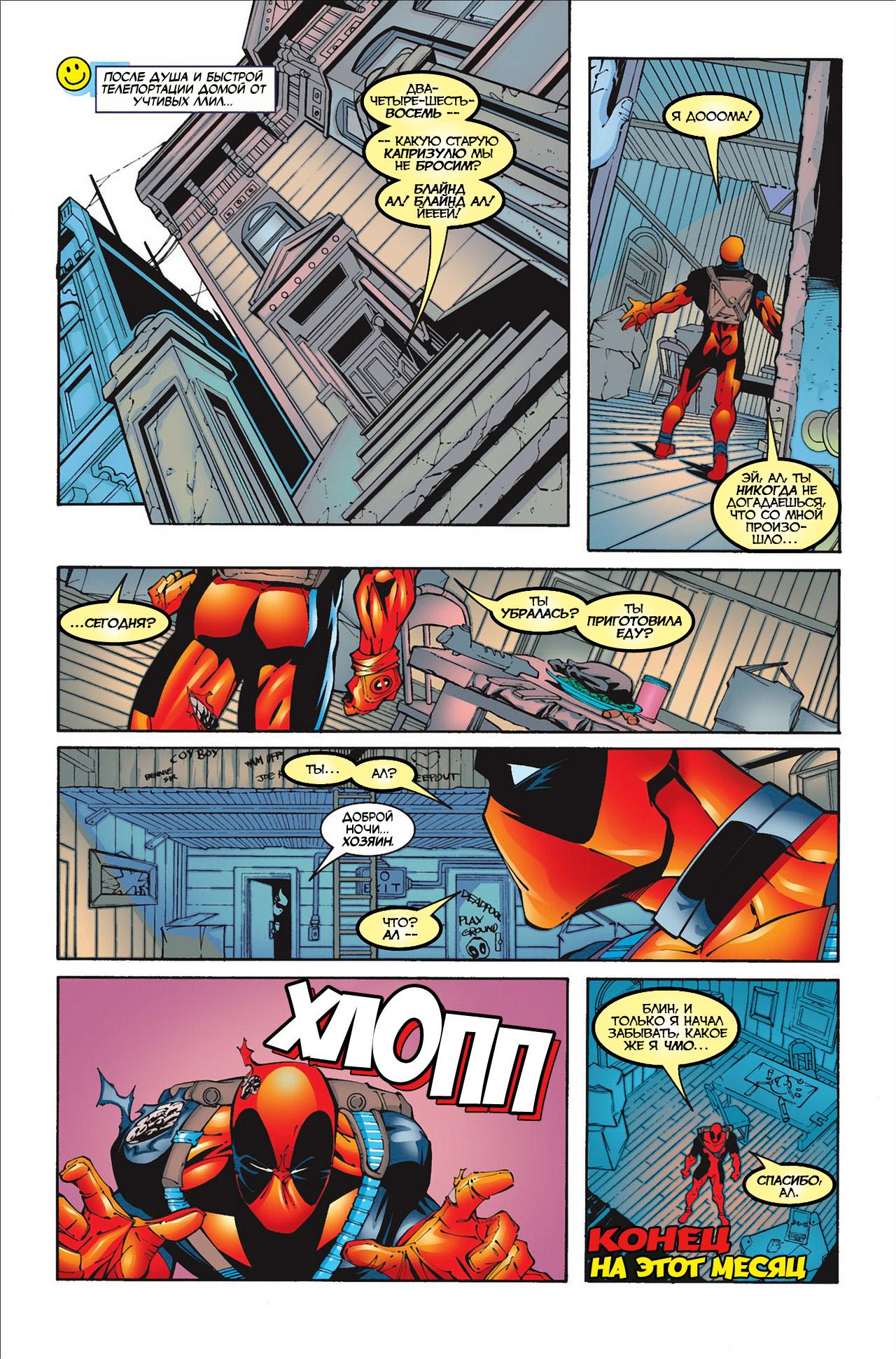 Read Deadpool Vol 3 Дэдпул том 3 Manga Online