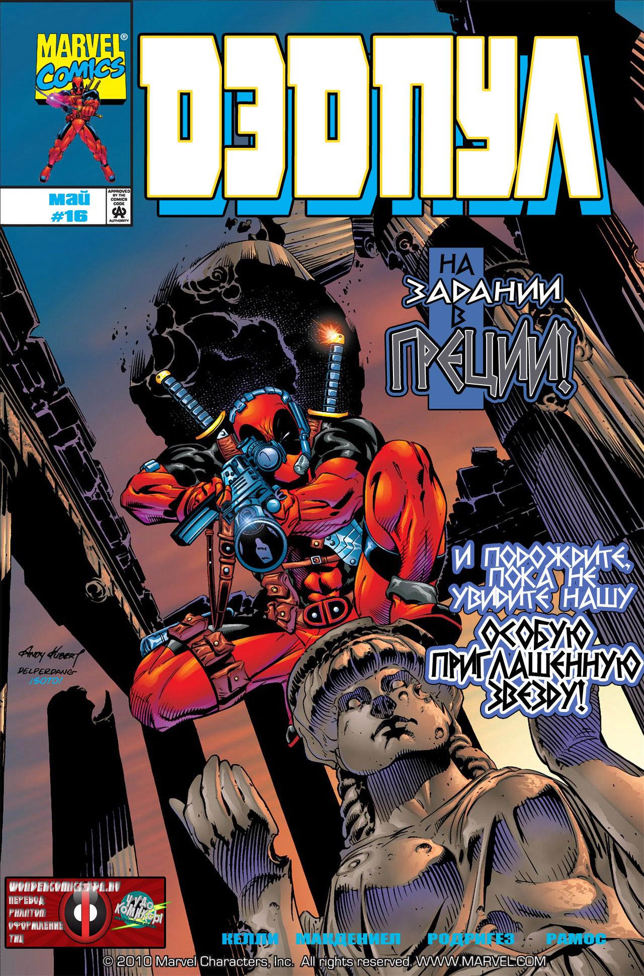 Read Deadpool Vol 3 Дэдпул том 3 Manga Online