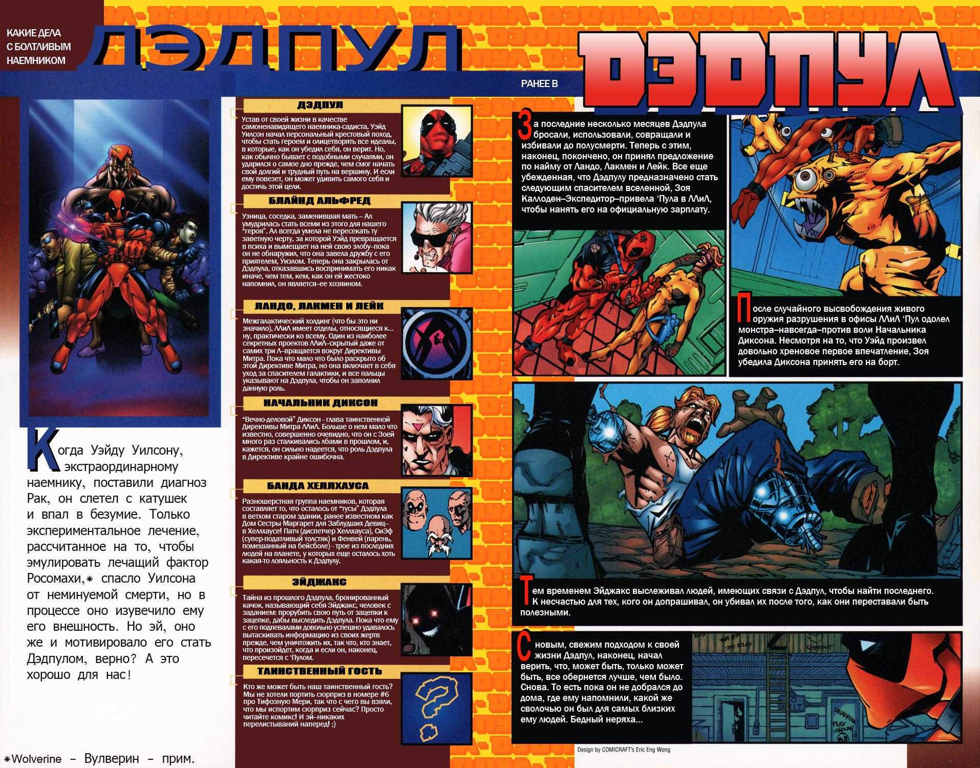 Read Deadpool Vol 3 Дэдпул том 3 Manga Online