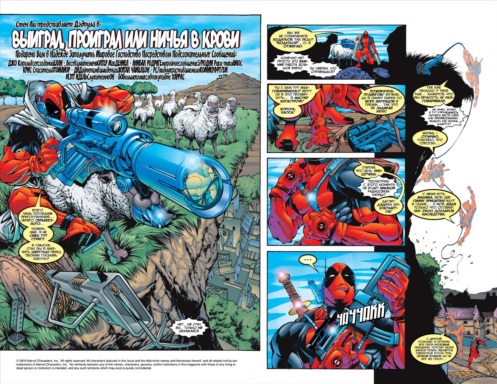 Read Deadpool Vol 3 Дэдпул том 3 Manga Online