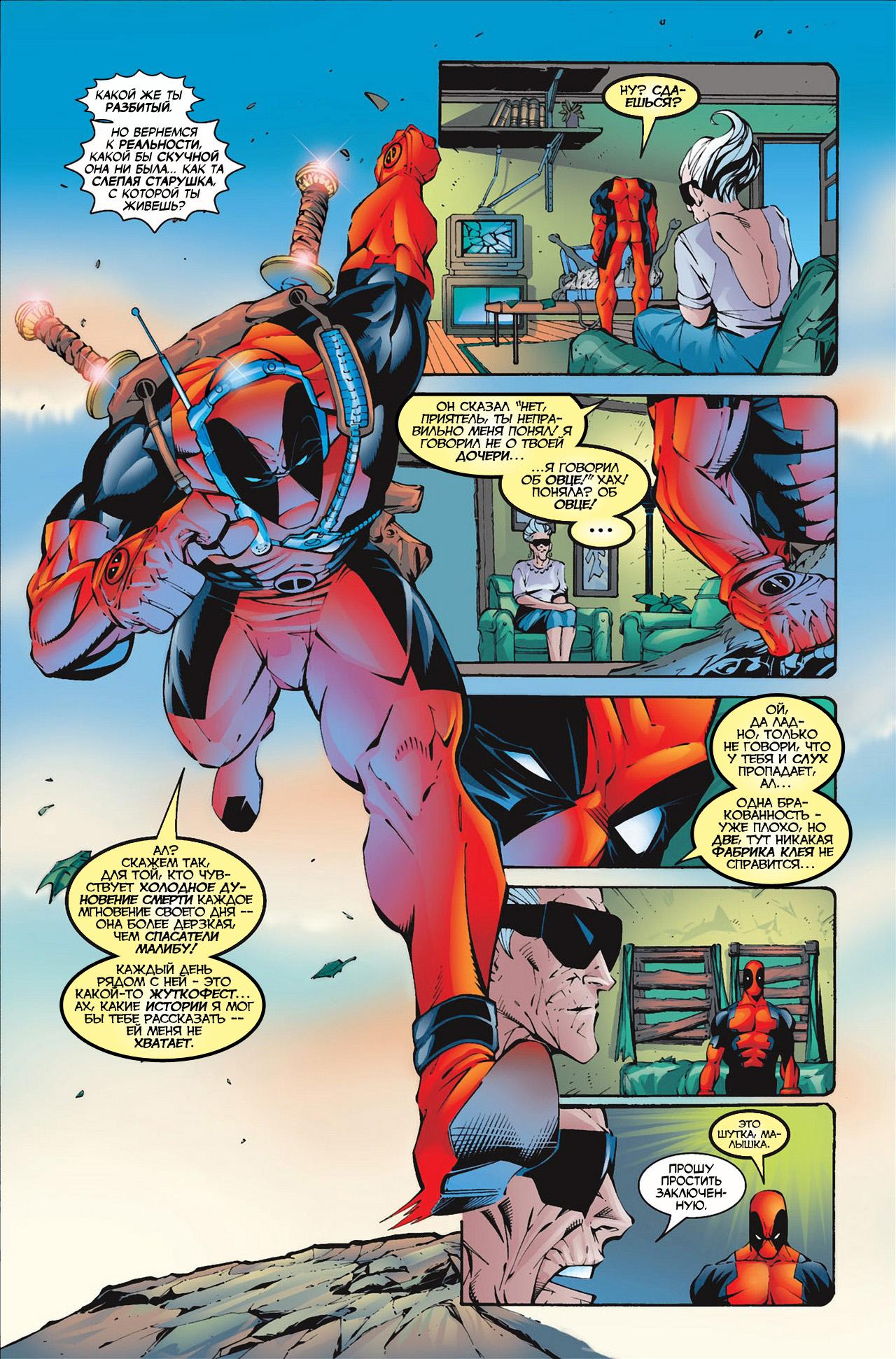 Read Deadpool Vol 3 Дэдпул том 3 Manga Online