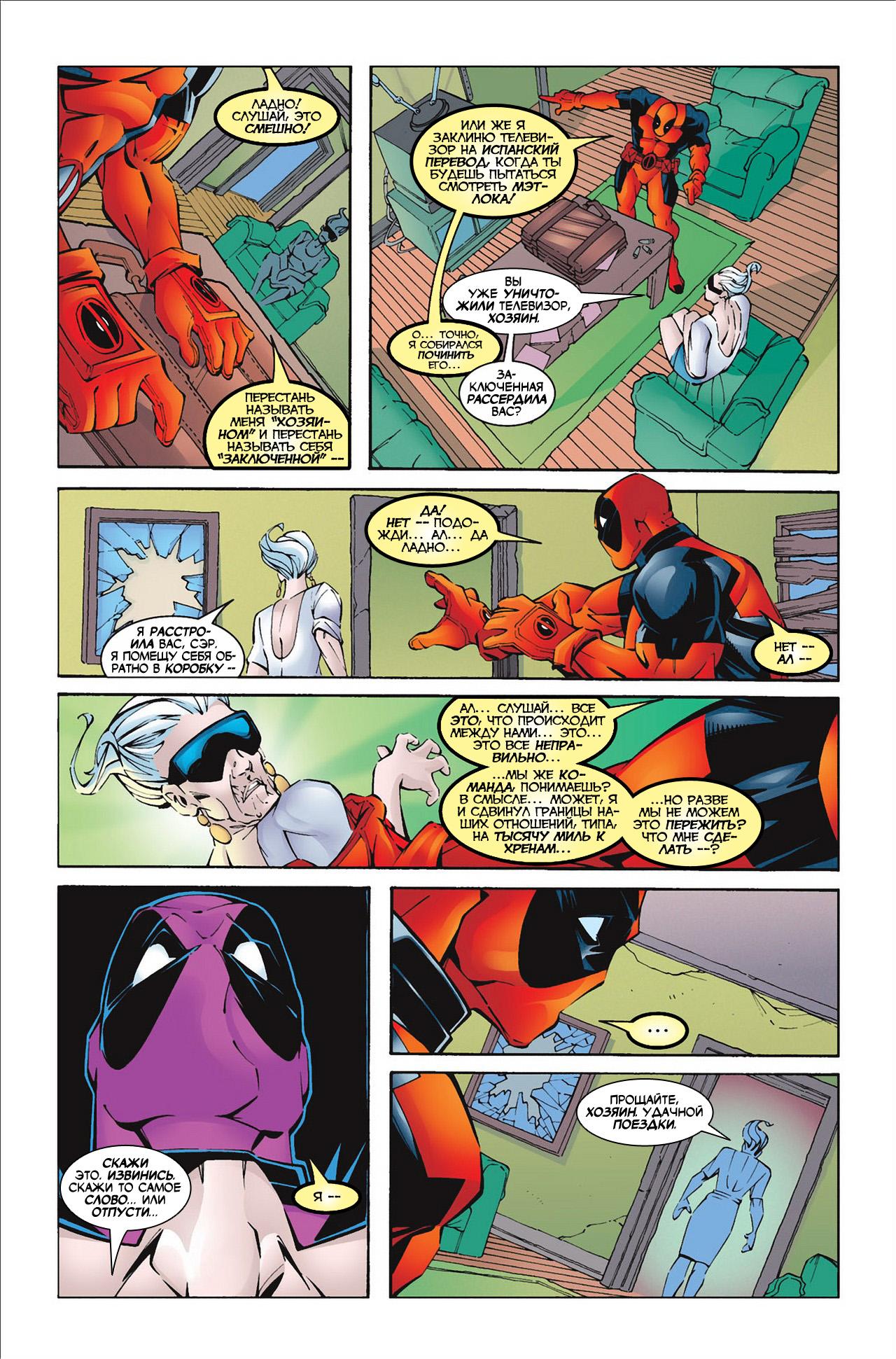 Read Deadpool Vol 3 Дэдпул том 3 Manga Online