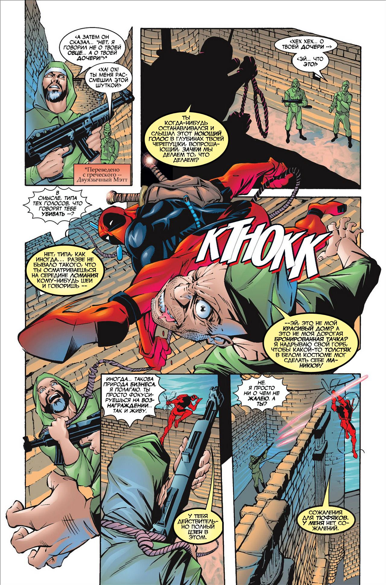 Read Deadpool Vol 3 Дэдпул том 3 Manga Online