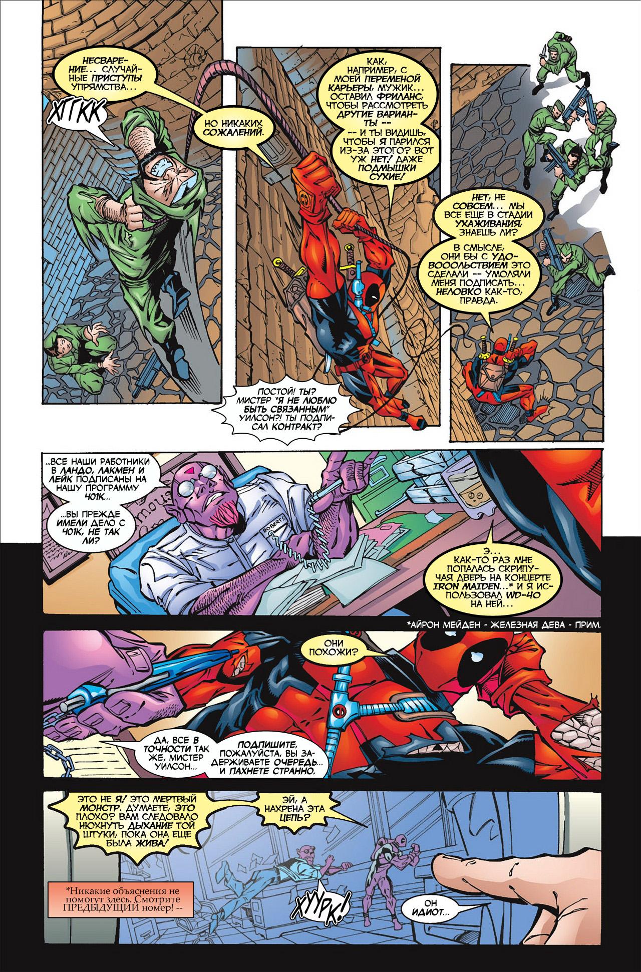 Read Deadpool Vol 3 Дэдпул том 3 Manga Online