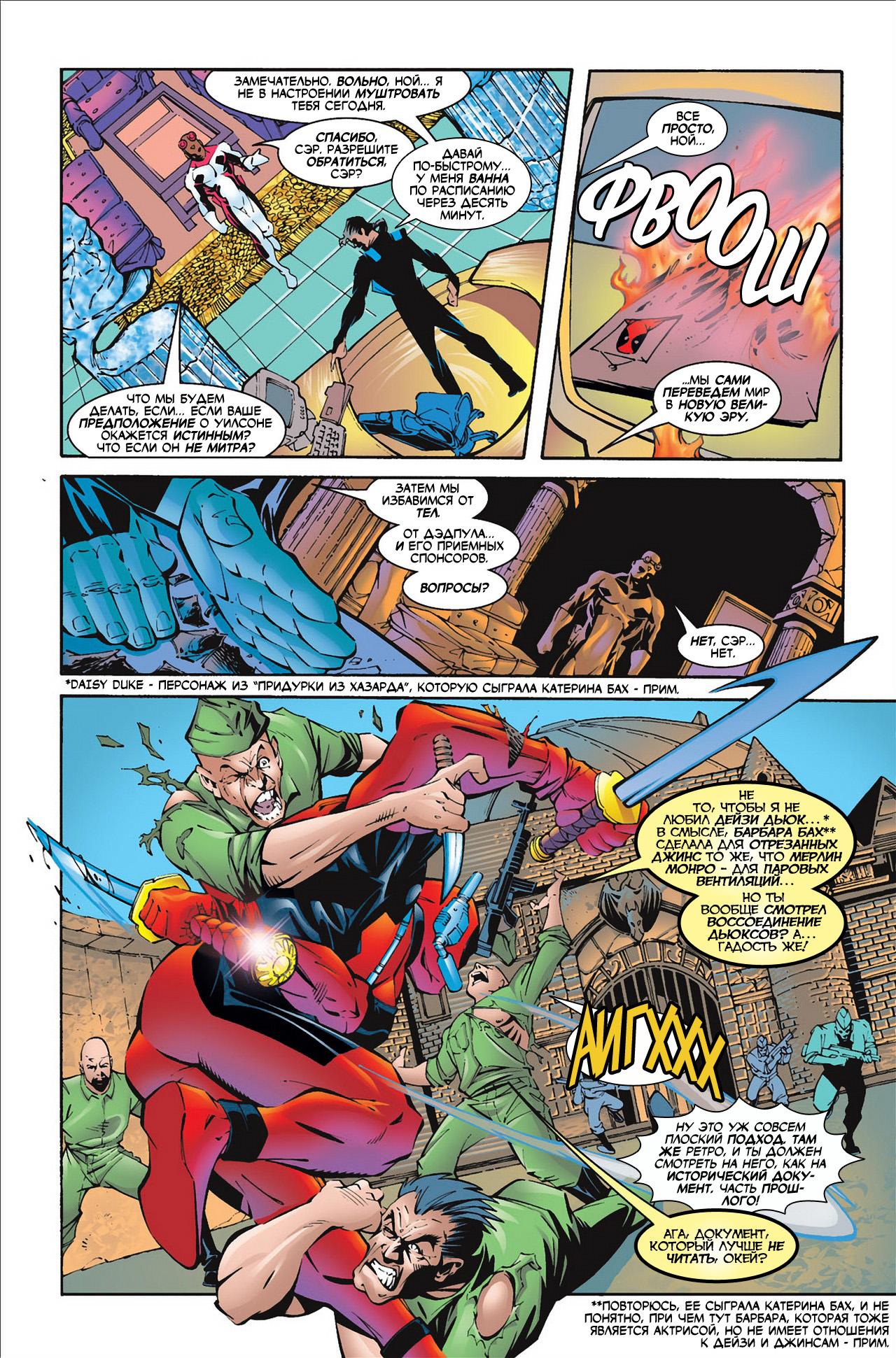 Read Deadpool Vol 3 Дэдпул том 3 Manga Online